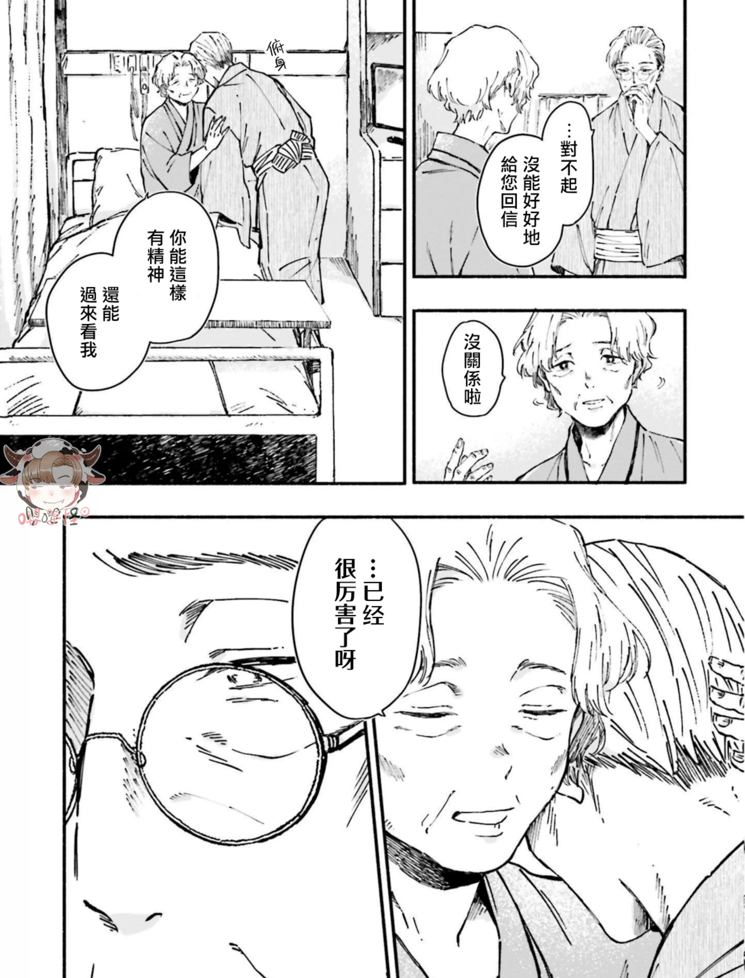 《我和猫和二十岁的你》漫画最新章节第04话免费下拉式在线观看章节第【21】张图片