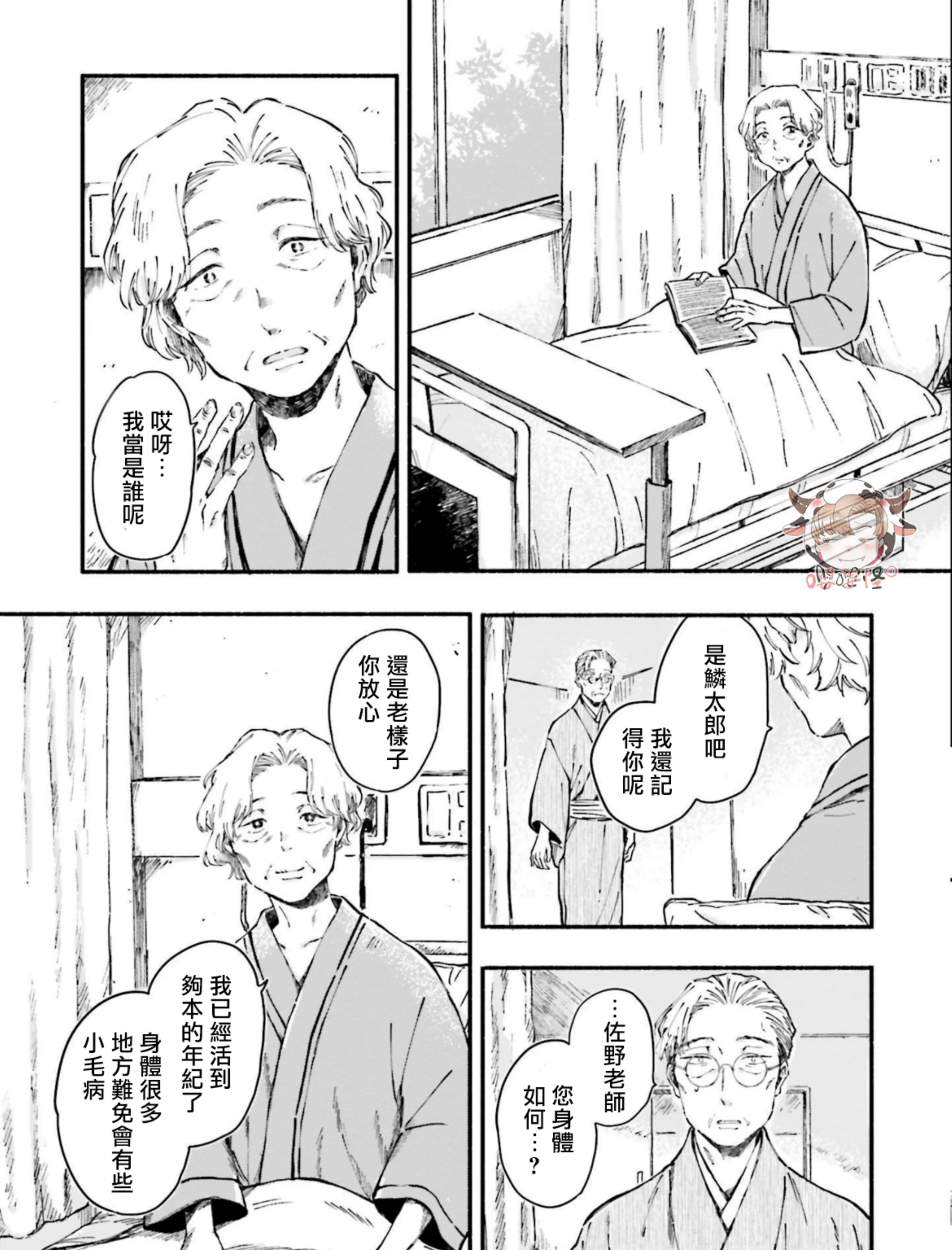 《我和猫和二十岁的你》漫画最新章节第04话免费下拉式在线观看章节第【17】张图片