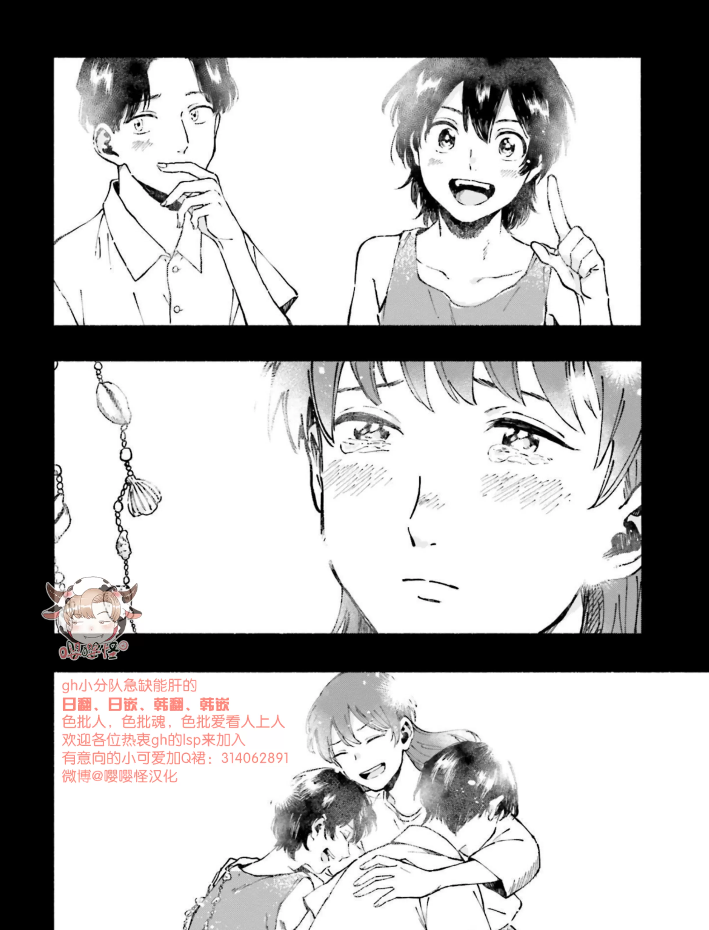 《我和猫和二十岁的你》漫画最新章节第04话免费下拉式在线观看章节第【39】张图片