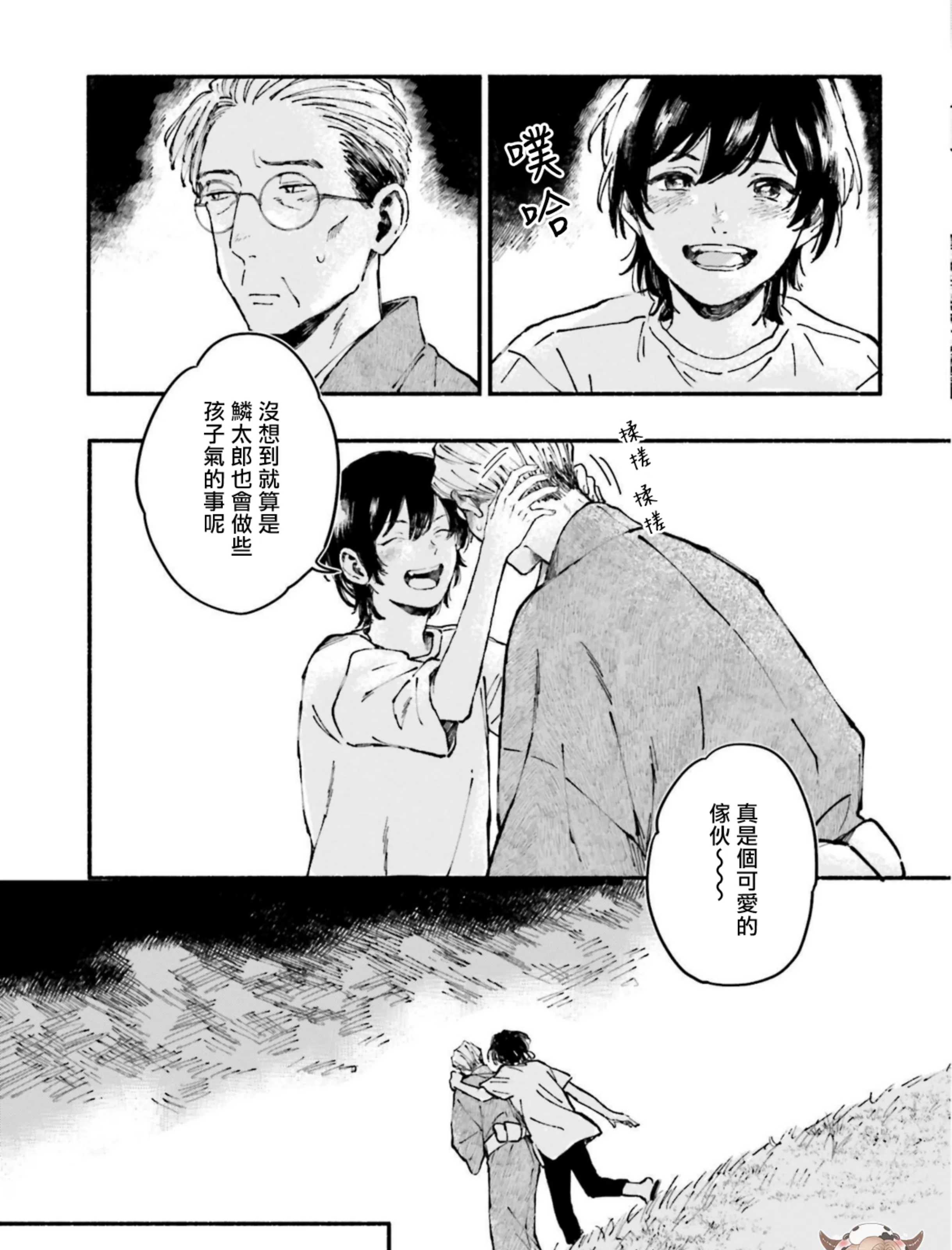 《我和猫和二十岁的你》漫画最新章节第05话免费下拉式在线观看章节第【33】张图片