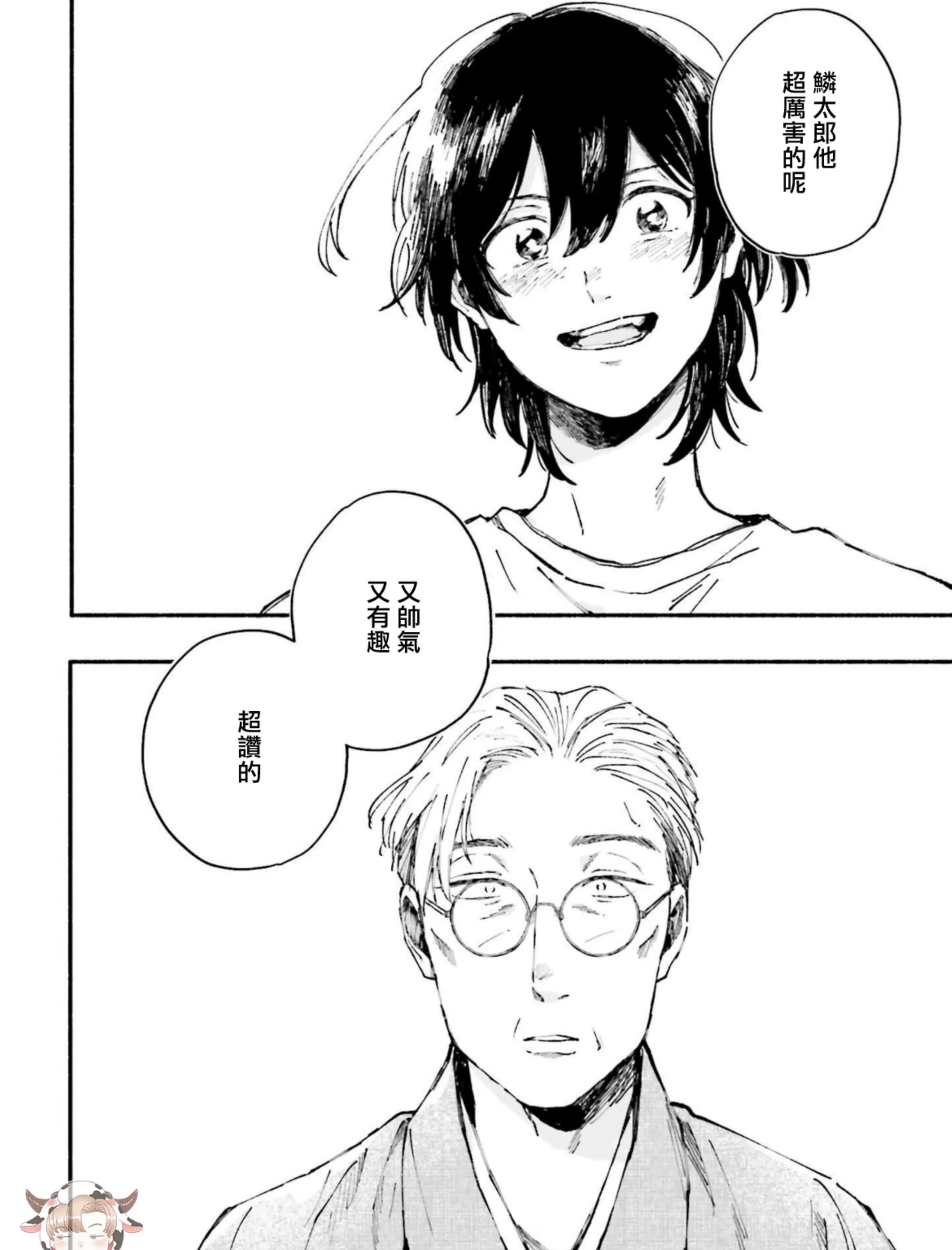 《我和猫和二十岁的你》漫画最新章节第06话免费下拉式在线观看章节第【35】张图片