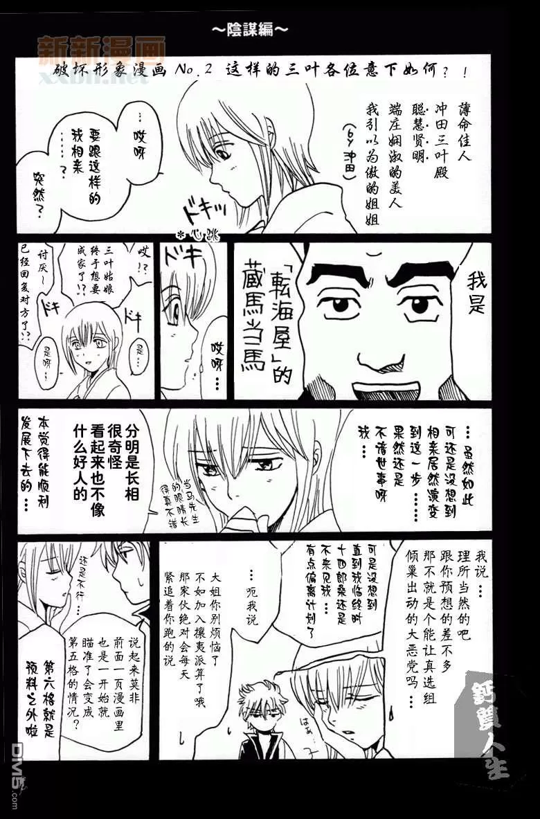 《不然的话就太残酷了》漫画最新章节 第1话 免费下拉式在线观看章节第【10】张图片