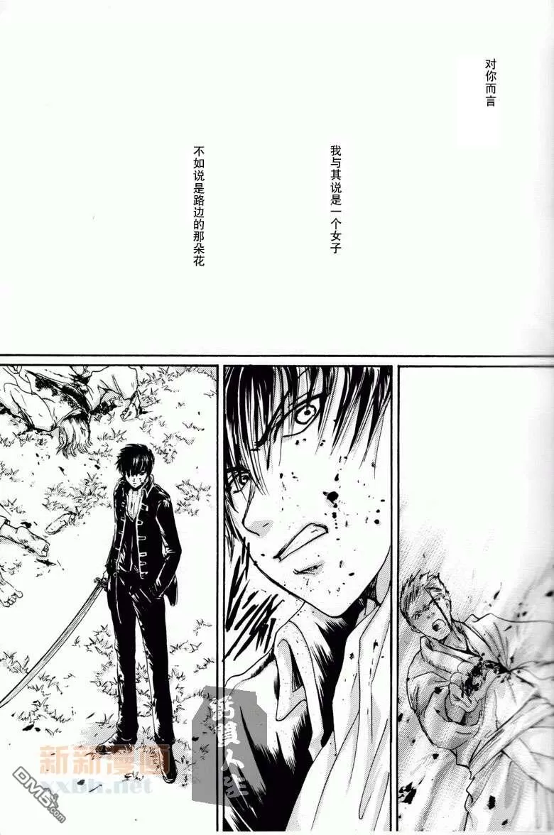 《不然的话就太残酷了》漫画最新章节 第1话 免费下拉式在线观看章节第【17】张图片