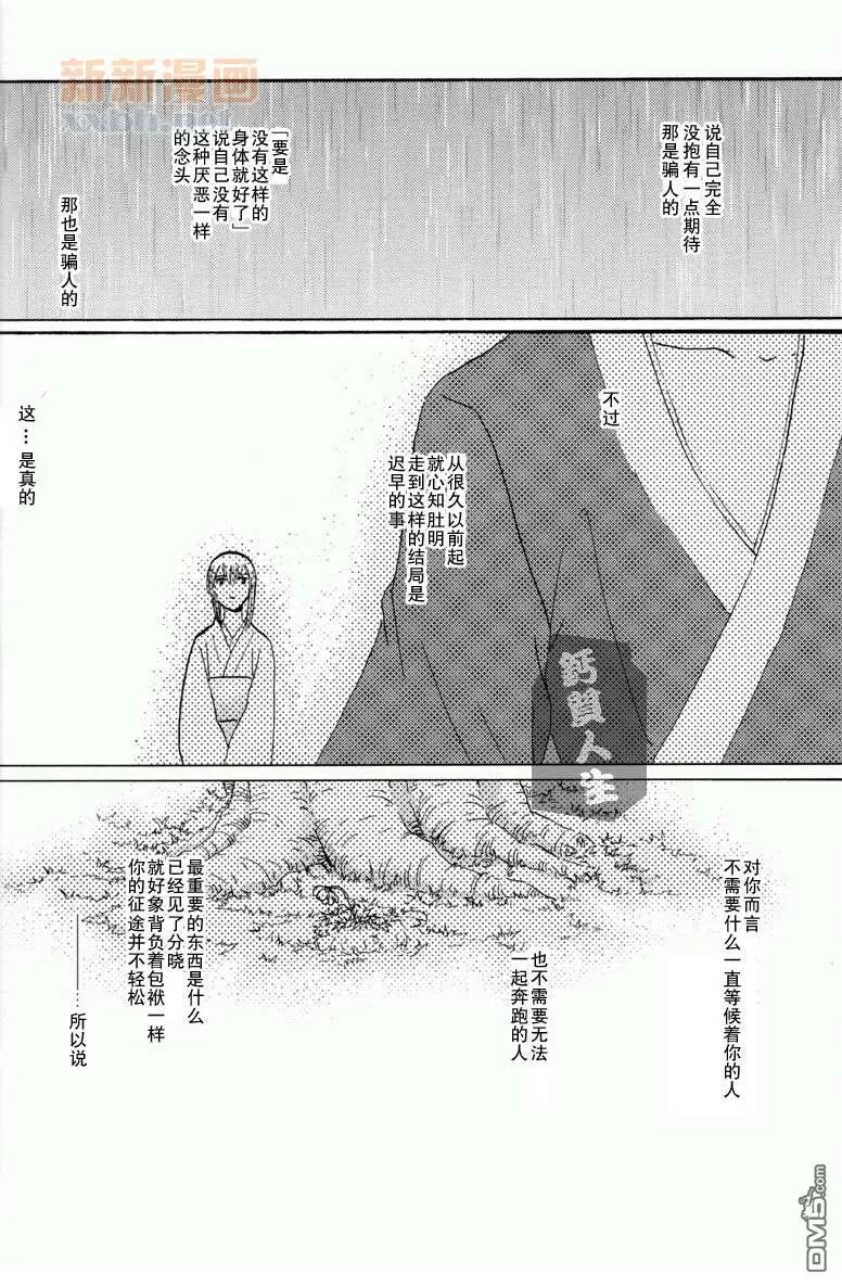 《不然的话就太残酷了》漫画最新章节 第1话 免费下拉式在线观看章节第【18】张图片