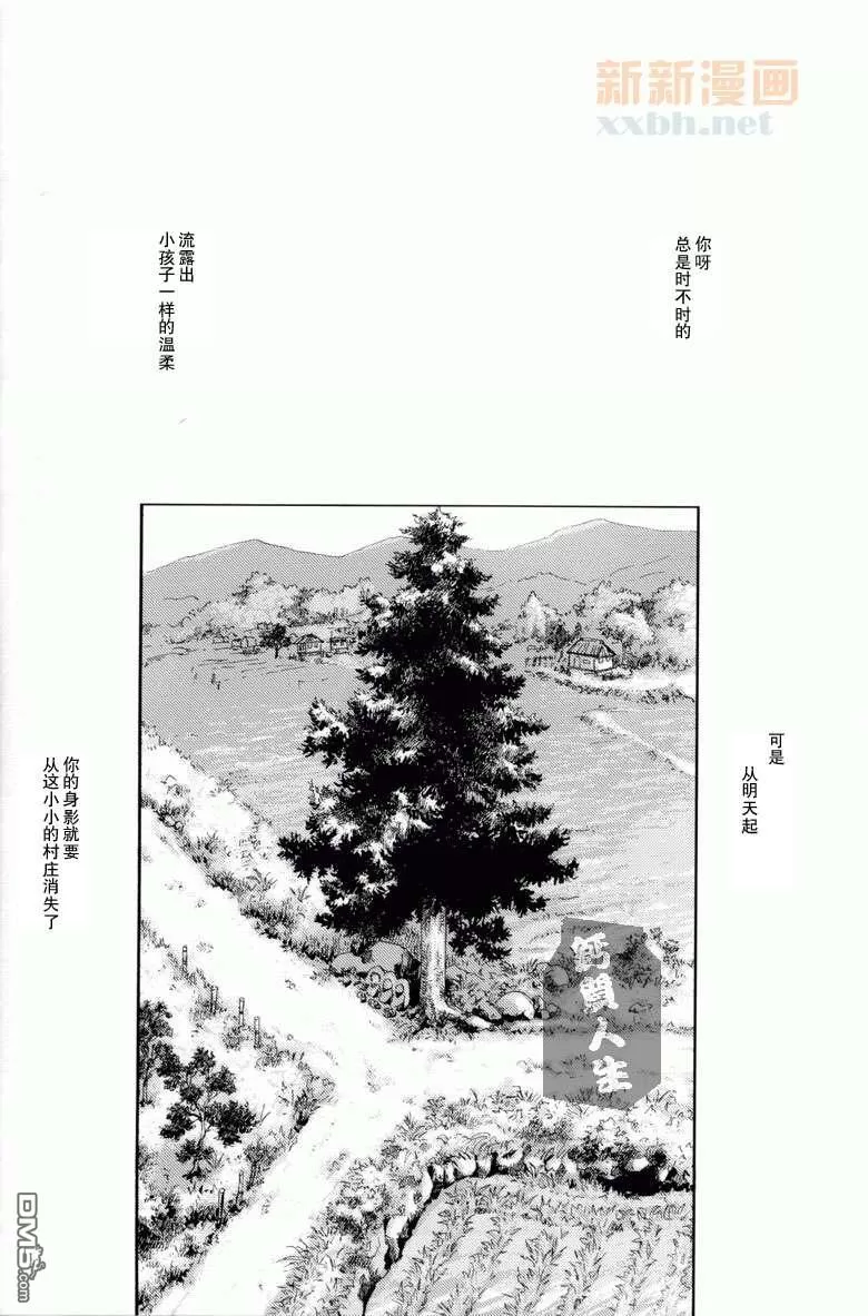 《不然的话就太残酷了》漫画最新章节 第1话 免费下拉式在线观看章节第【20】张图片