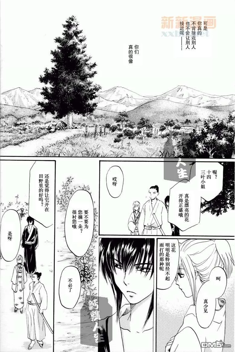 《不然的话就太残酷了》漫画最新章节 第1话 免费下拉式在线观看章节第【24】张图片