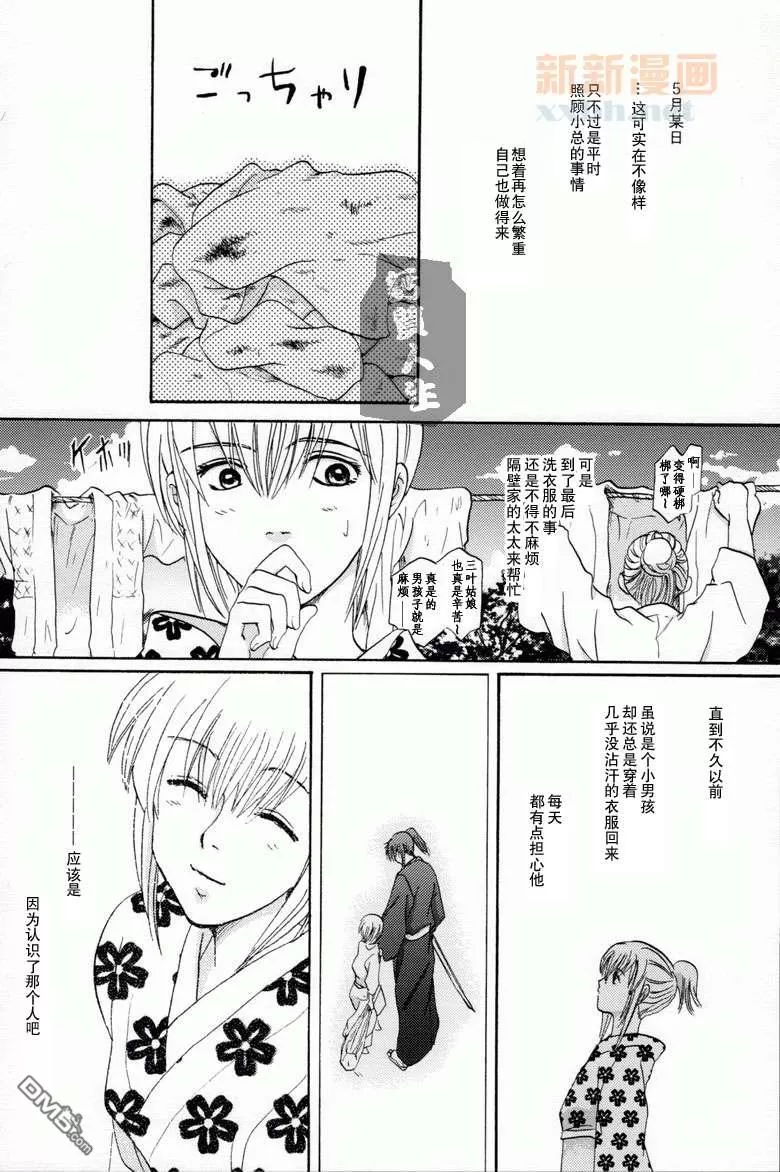 《不然的话就太残酷了》漫画最新章节 第1话 免费下拉式在线观看章节第【28】张图片