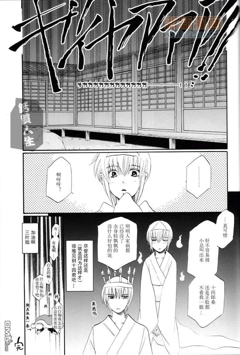 《不然的话就太残酷了》漫画最新章节 第1话 免费下拉式在线观看章节第【38】张图片