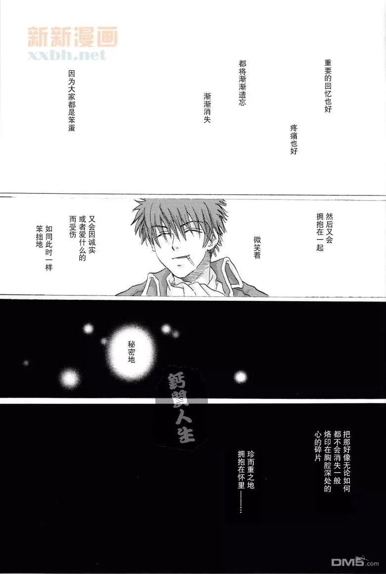 《不然的话就太残酷了》漫画最新章节 第1话 免费下拉式在线观看章节第【44】张图片