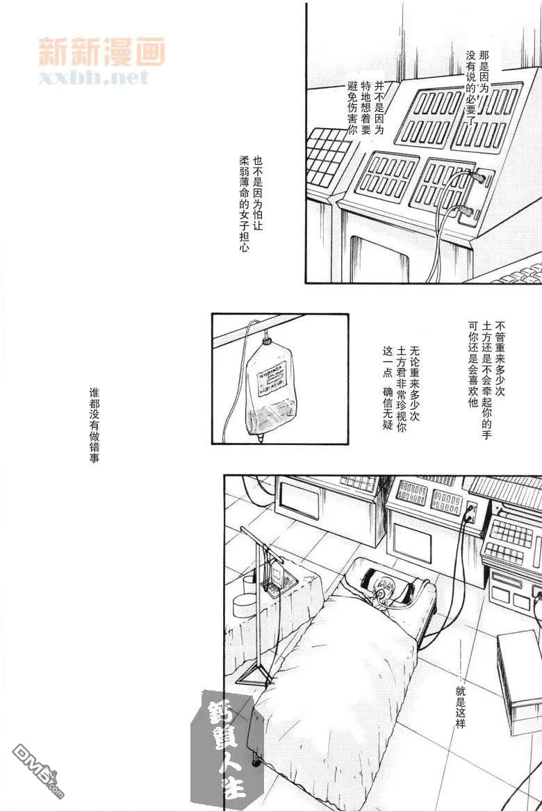 《不然的话就太残酷了》漫画最新章节 第1话 免费下拉式在线观看章节第【47】张图片