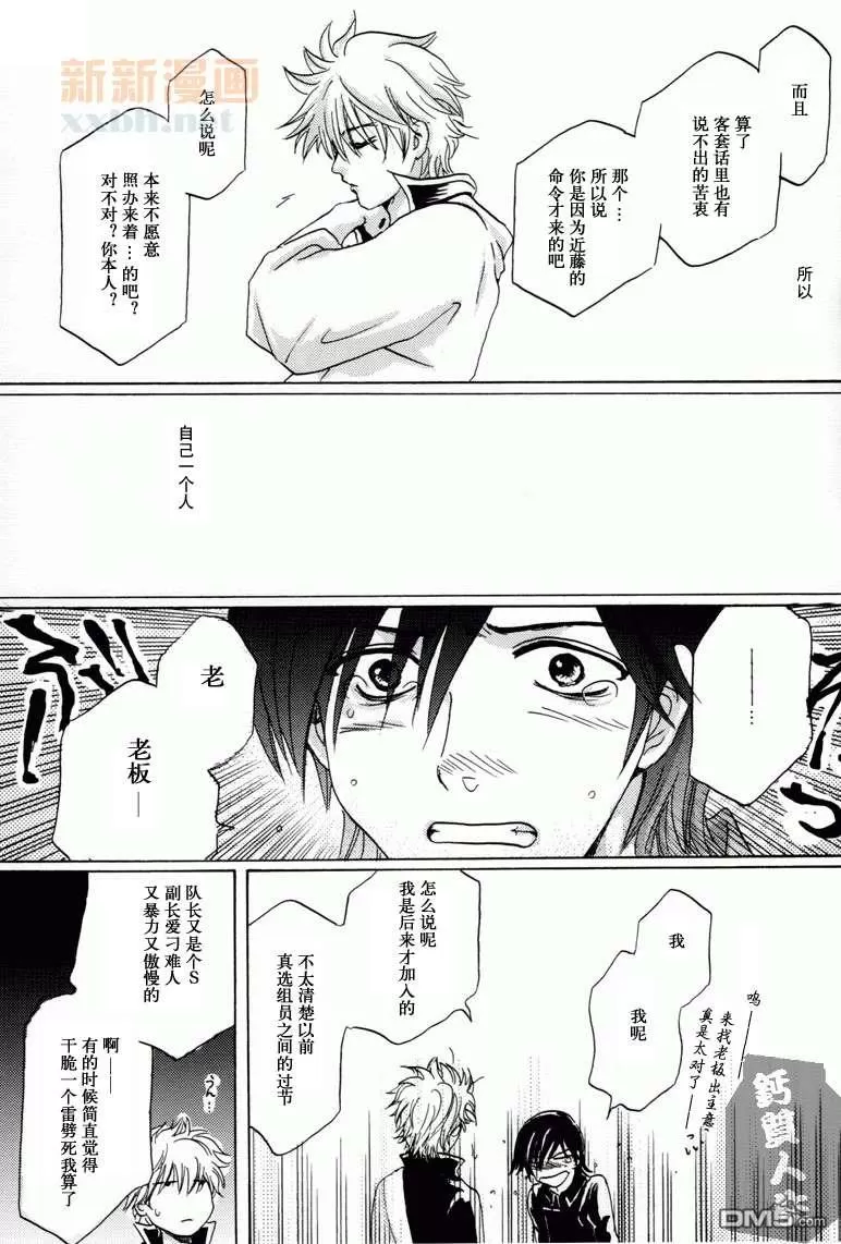 《不然的话就太残酷了》漫画最新章节 第1话 免费下拉式在线观看章节第【5】张图片