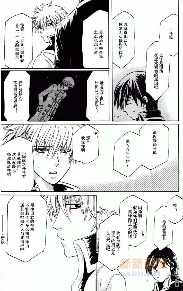 《不然的话就太残酷了》漫画最新章节 第1话 免费下拉式在线观看章节第【6】张图片