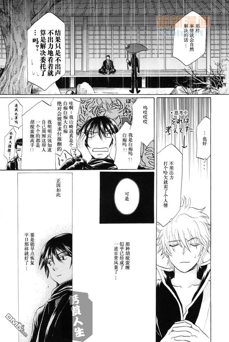 《不然的话就太残酷了》漫画最新章节 第1话 免费下拉式在线观看章节第【61】张图片