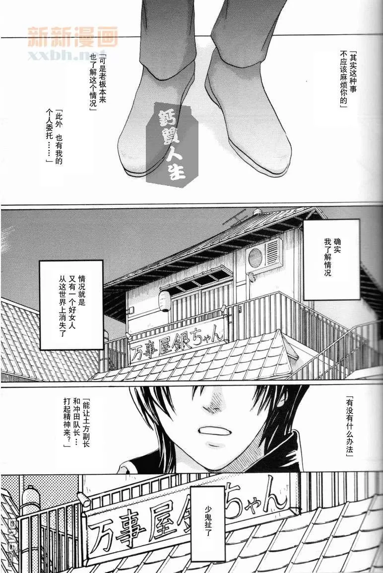 《不然的话就太残酷了》漫画最新章节 第1话 免费下拉式在线观看章节第【9】张图片