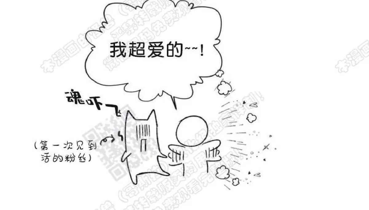 《cover up/覆痕/疤痕纹身师》漫画最新章节 后记 免费下拉式在线观看章节第【2】张图片