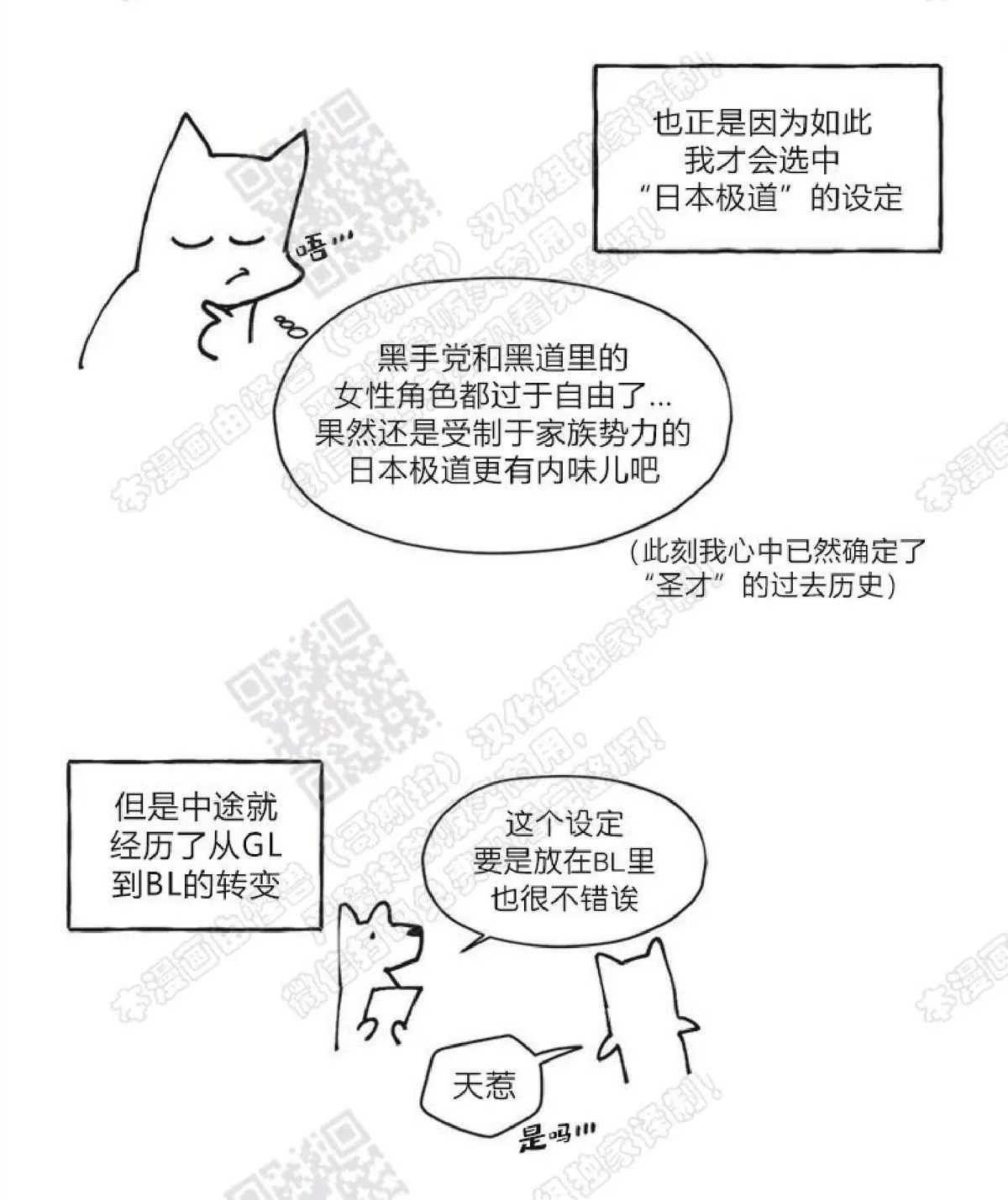 《cover up/覆痕/疤痕纹身师》漫画最新章节 后记 免费下拉式在线观看章节第【8】张图片