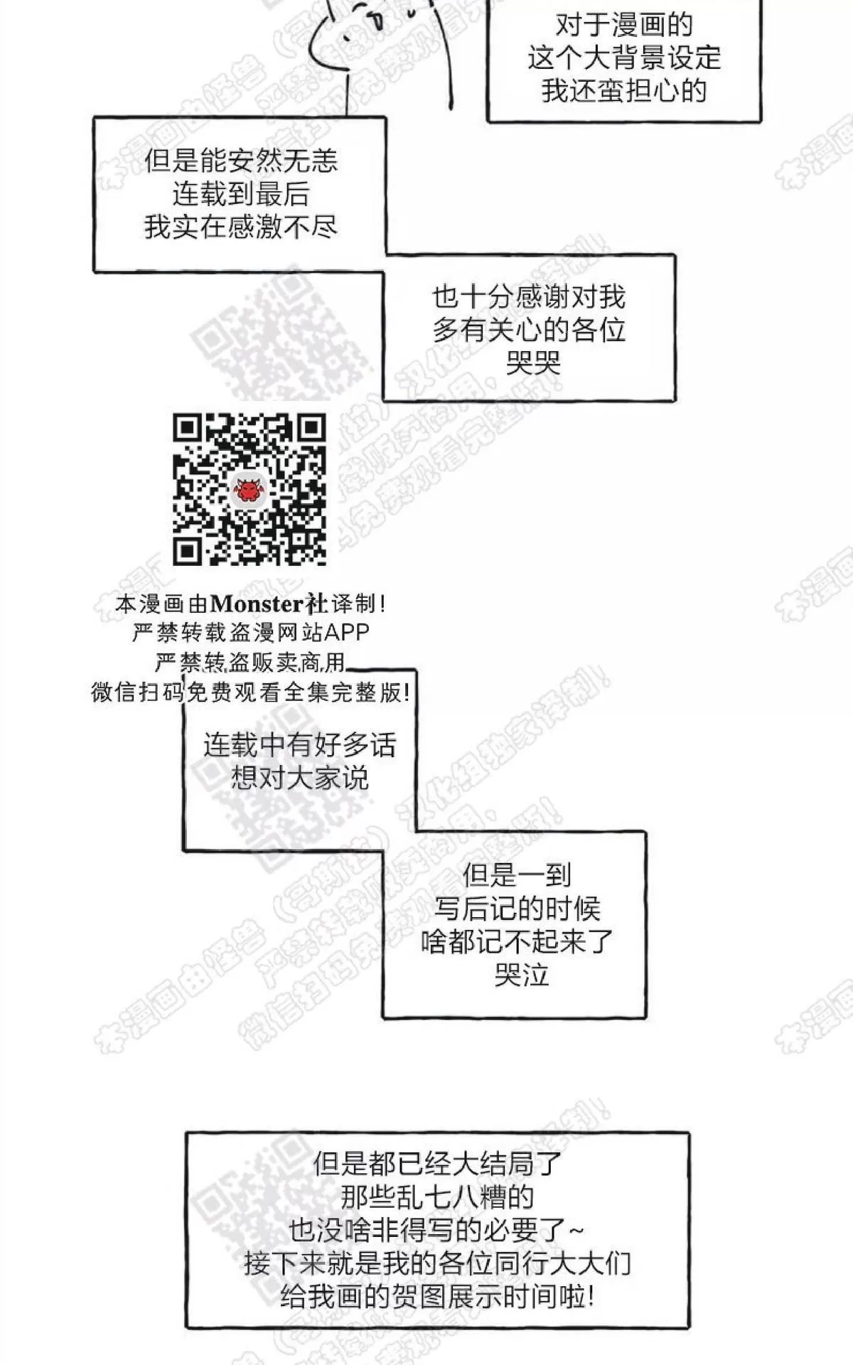 《cover up/覆痕/疤痕纹身师》漫画最新章节 后记 免费下拉式在线观看章节第【10】张图片