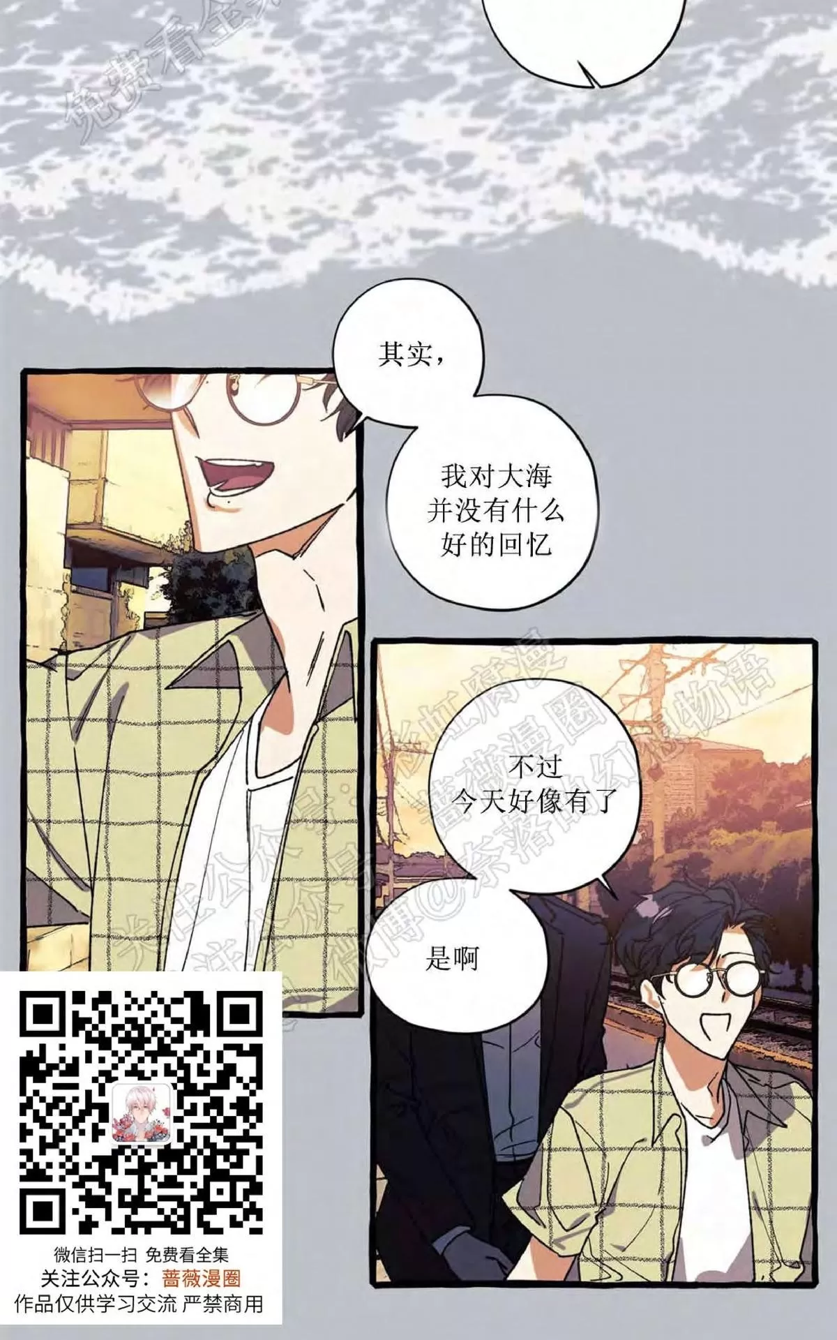 《cover up/覆痕/疤痕纹身师》漫画最新章节 第30话完结 免费下拉式在线观看章节第【2】张图片