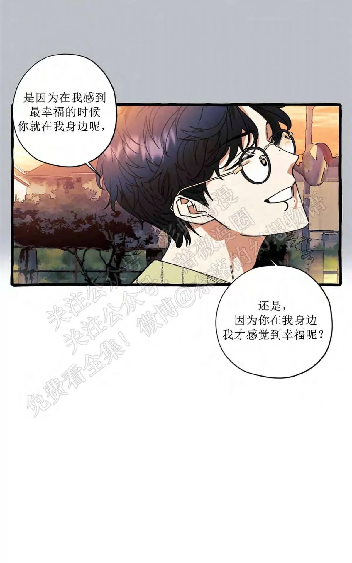 《cover up/覆痕/疤痕纹身师》漫画最新章节 第30话完结 免费下拉式在线观看章节第【3】张图片