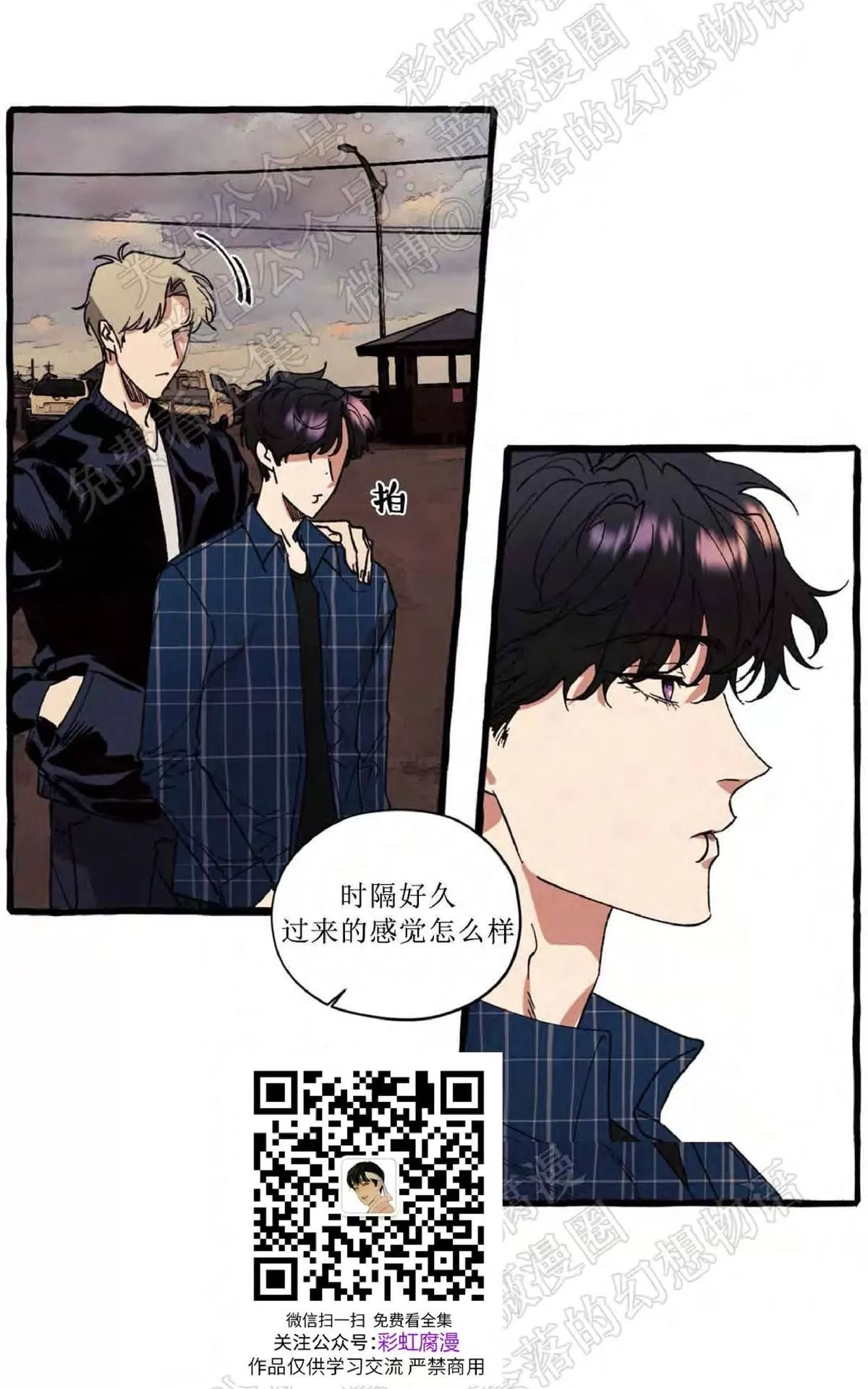 《cover up/覆痕/疤痕纹身师》漫画最新章节 第30话完结 免费下拉式在线观看章节第【11】张图片