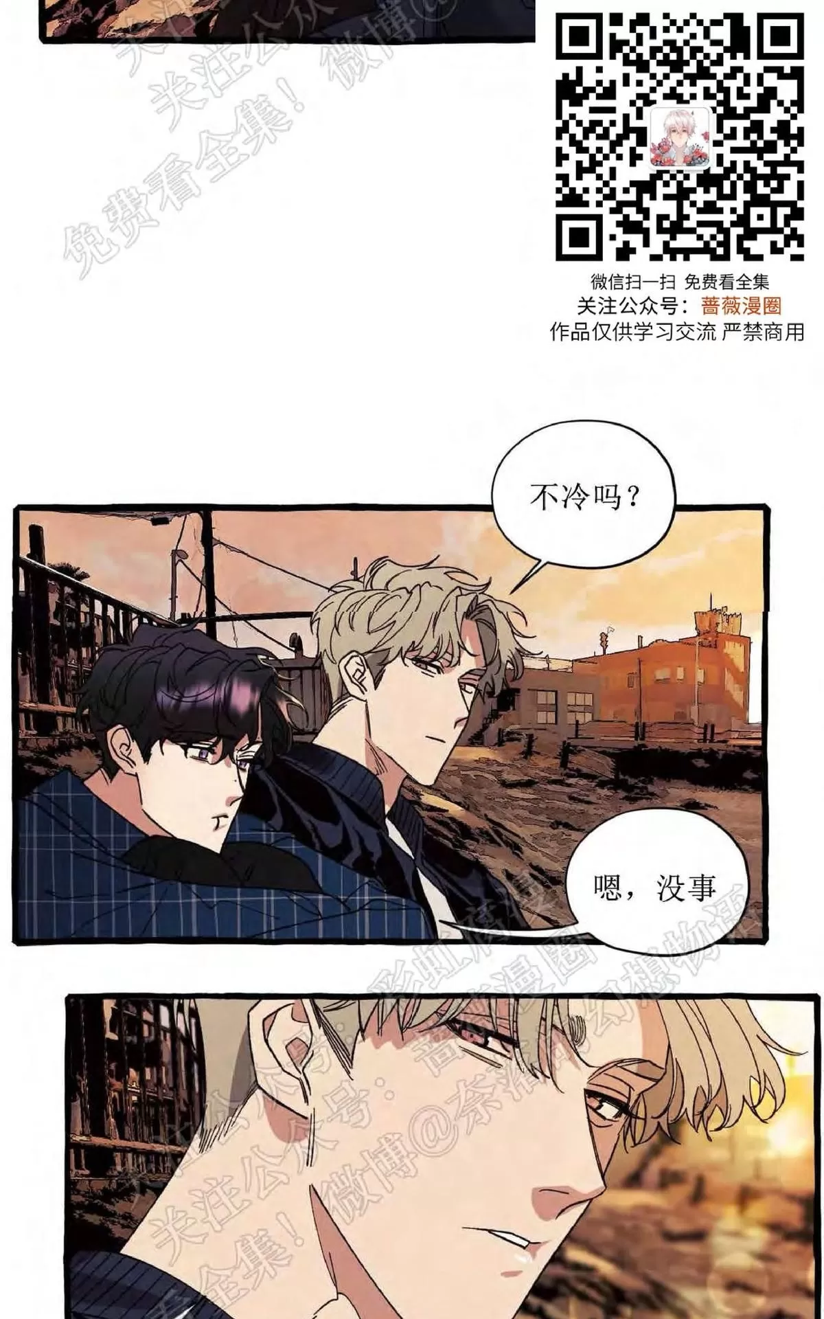 《cover up/覆痕/疤痕纹身师》漫画最新章节 第30话完结 免费下拉式在线观看章节第【15】张图片