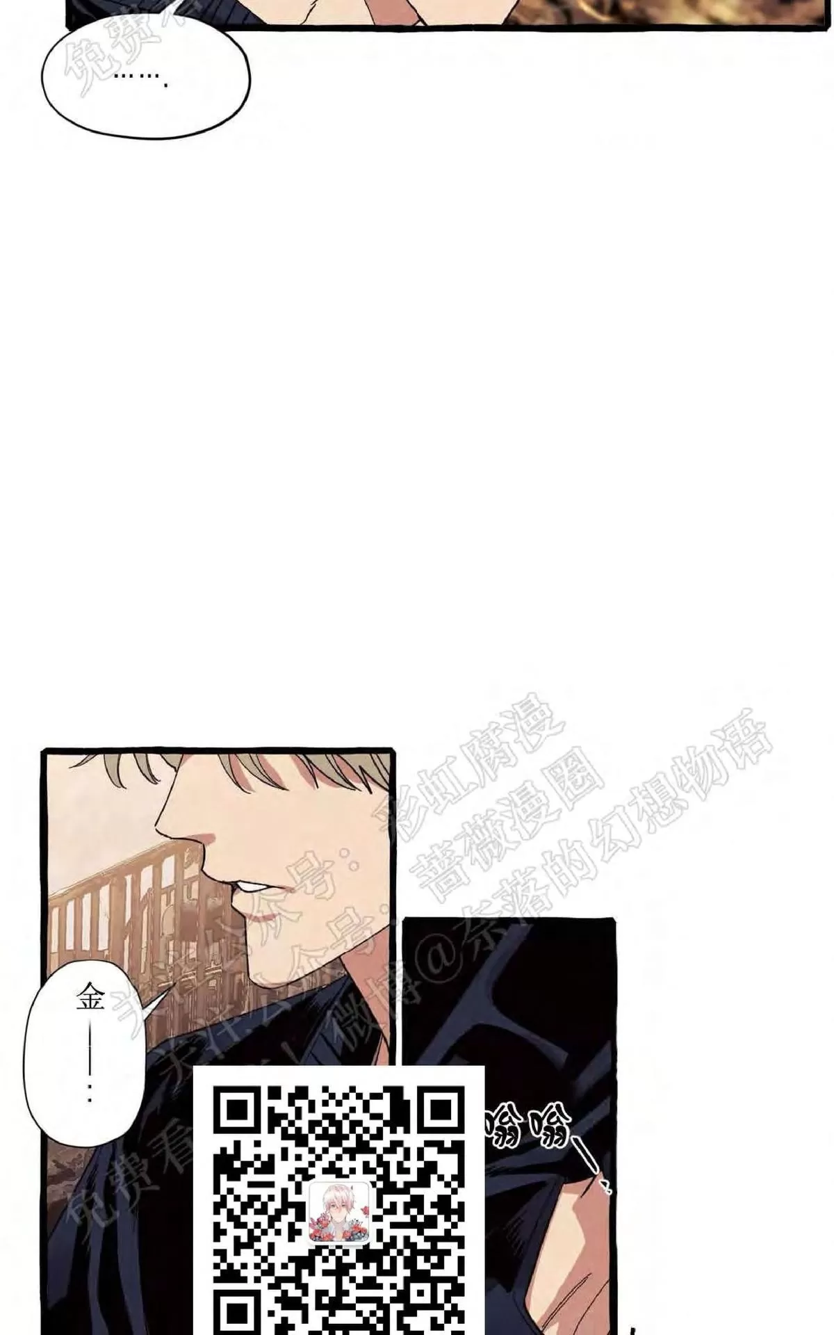 《cover up/覆痕/疤痕纹身师》漫画最新章节 第30话完结 免费下拉式在线观看章节第【16】张图片