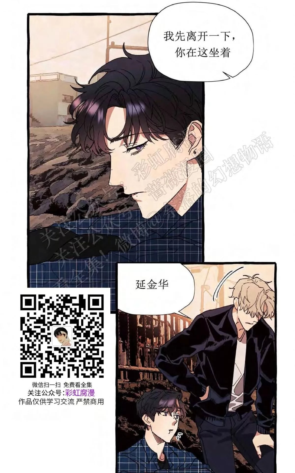 《cover up/覆痕/疤痕纹身师》漫画最新章节 第30话完结 免费下拉式在线观看章节第【19】张图片