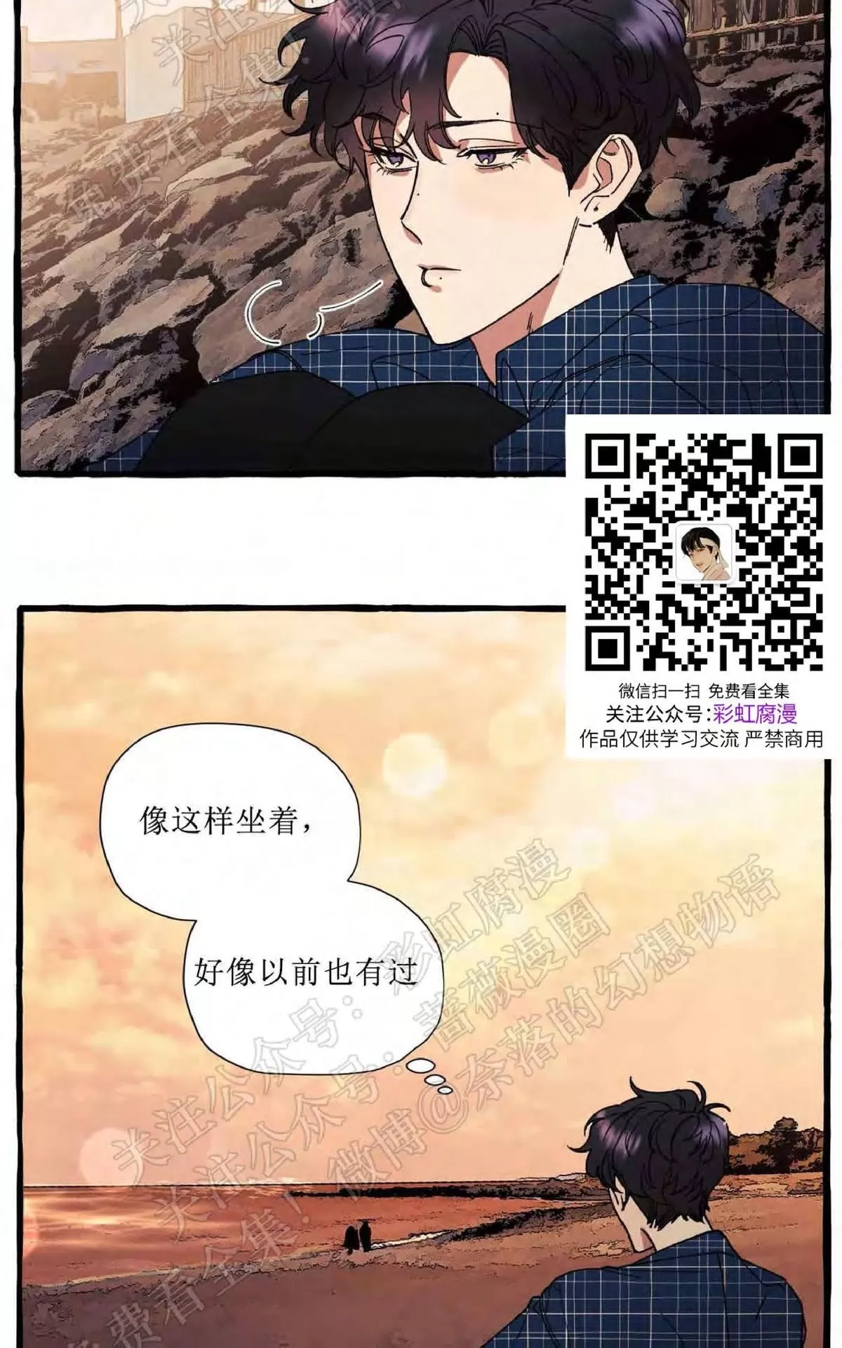 《cover up/覆痕/疤痕纹身师》漫画最新章节 第30话完结 免费下拉式在线观看章节第【22】张图片