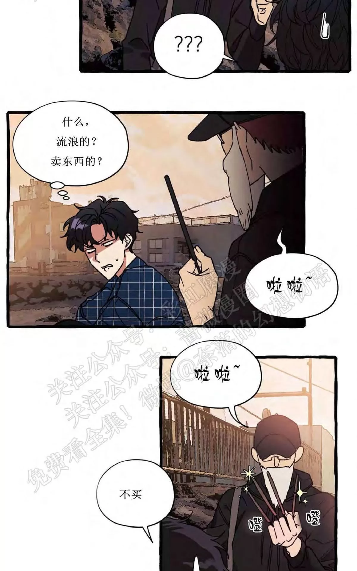 《cover up/覆痕/疤痕纹身师》漫画最新章节 第30话完结 免费下拉式在线观看章节第【27】张图片