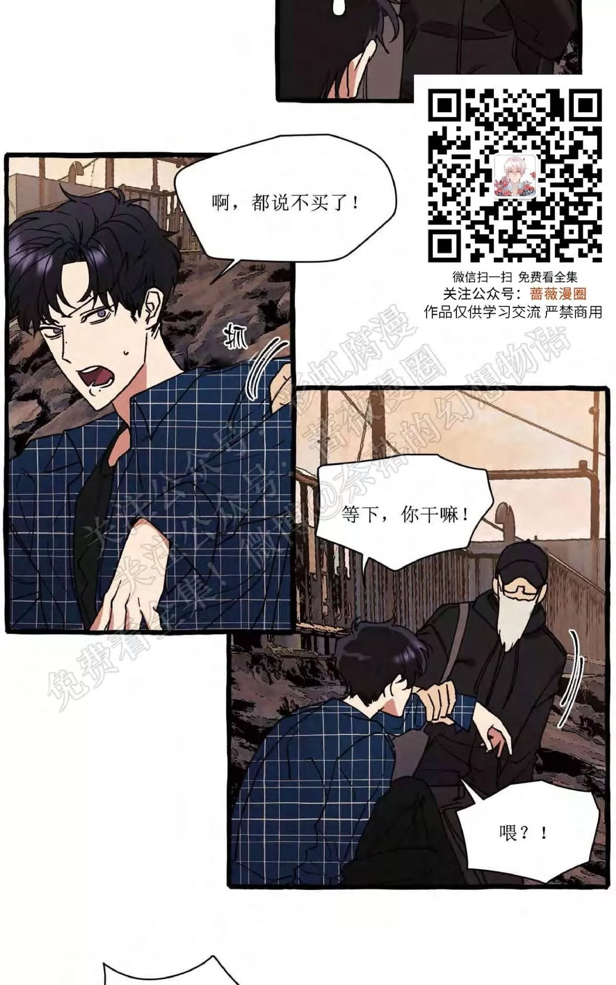 《cover up/覆痕/疤痕纹身师》漫画最新章节 第30话完结 免费下拉式在线观看章节第【28】张图片