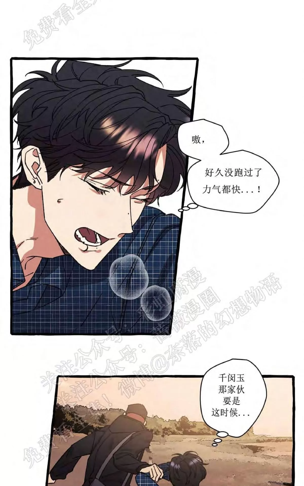 《cover up/覆痕/疤痕纹身师》漫画最新章节 第30话完结 免费下拉式在线观看章节第【31】张图片