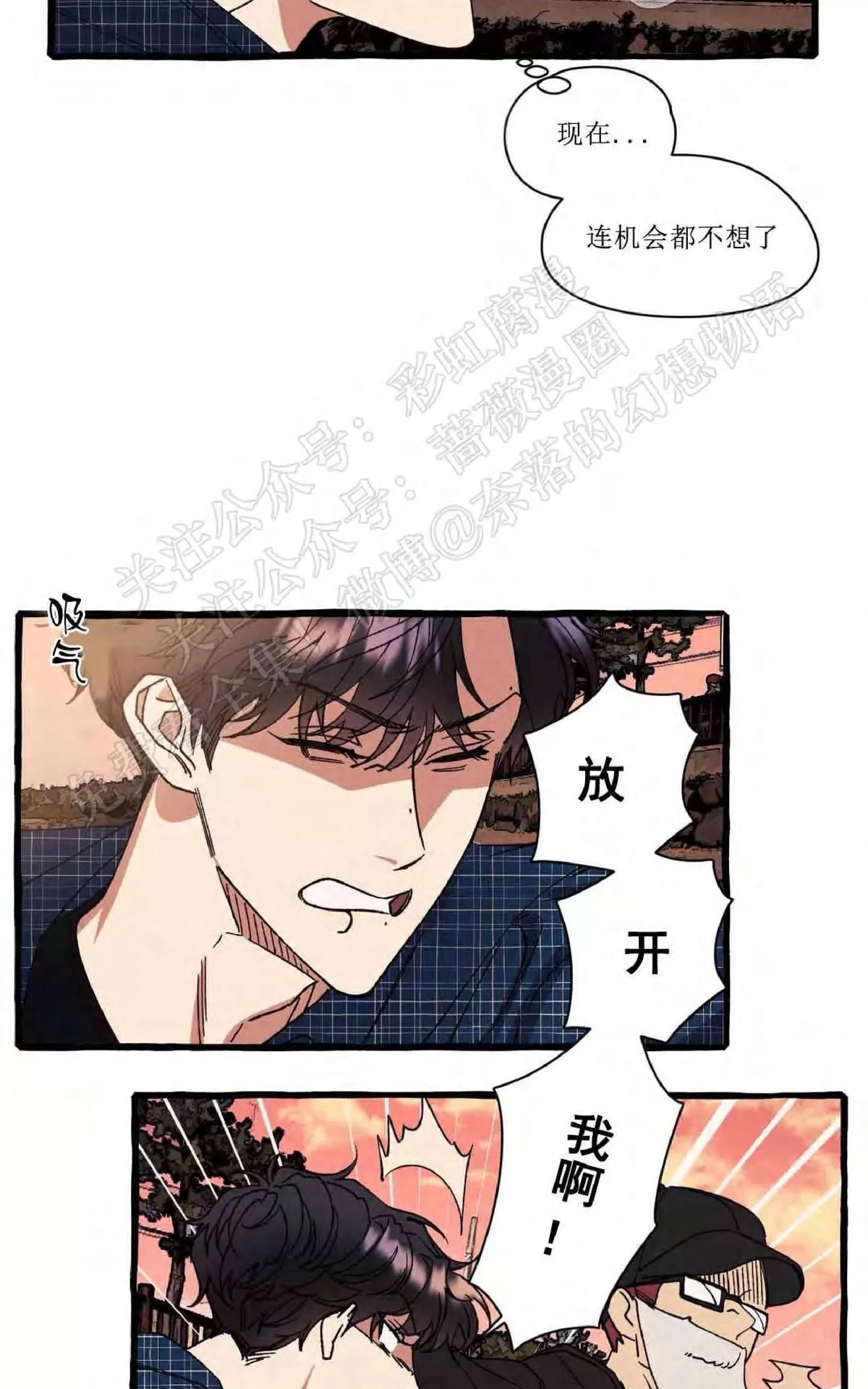 《cover up/覆痕/疤痕纹身师》漫画最新章节 第30话完结 免费下拉式在线观看章节第【33】张图片