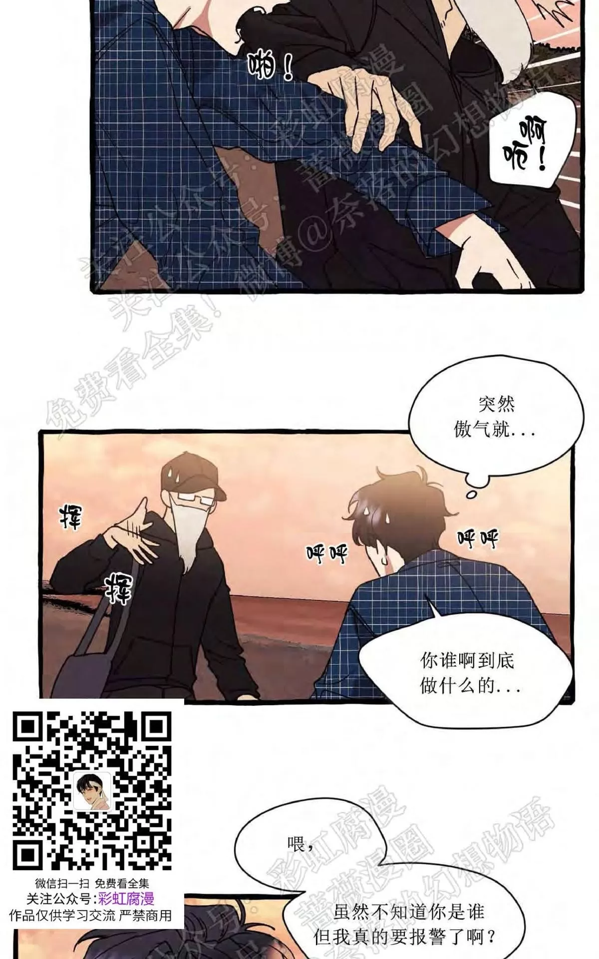 《cover up/覆痕/疤痕纹身师》漫画最新章节 第30话完结 免费下拉式在线观看章节第【34】张图片