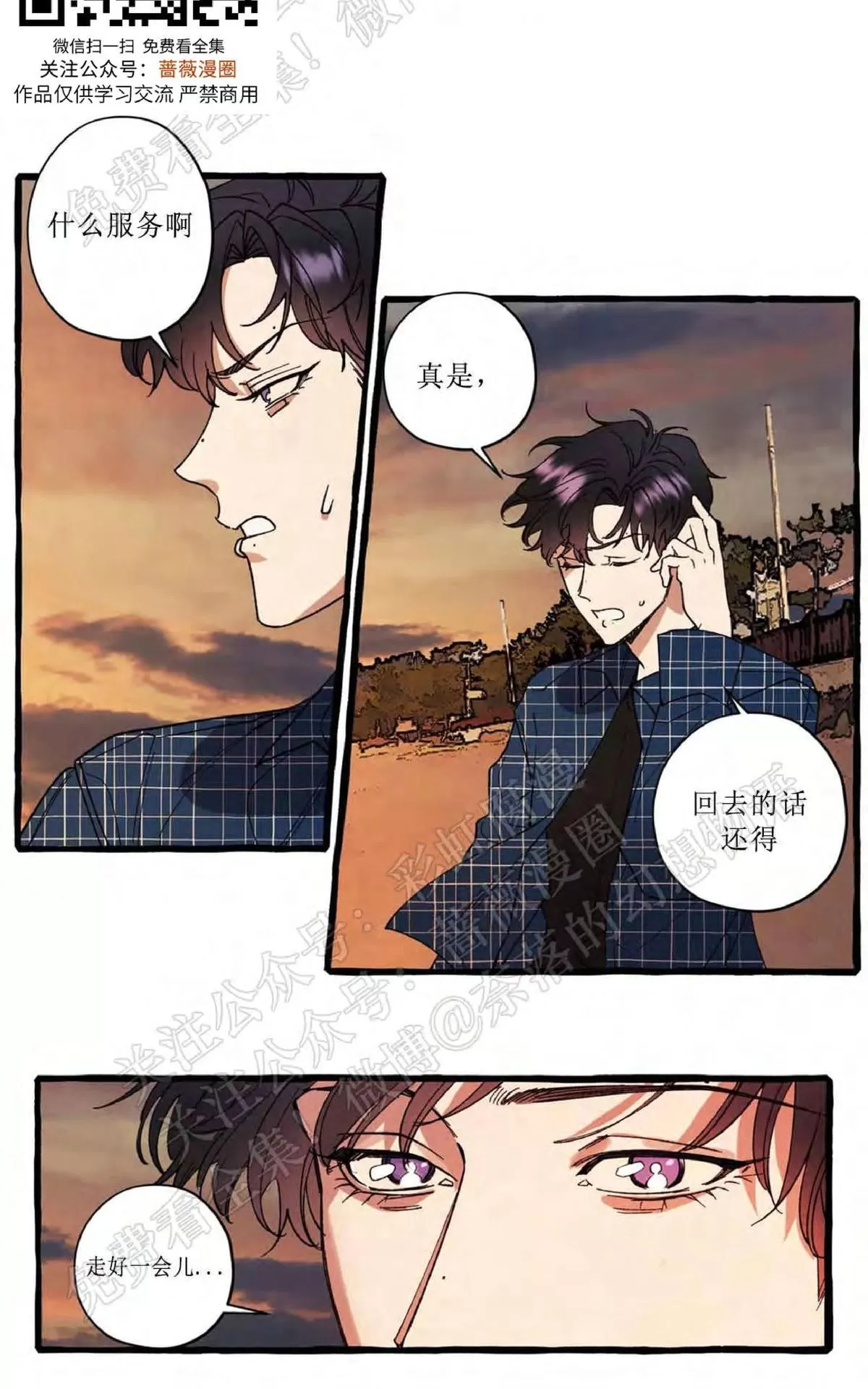 《cover up/覆痕/疤痕纹身师》漫画最新章节 第30话完结 免费下拉式在线观看章节第【37】张图片