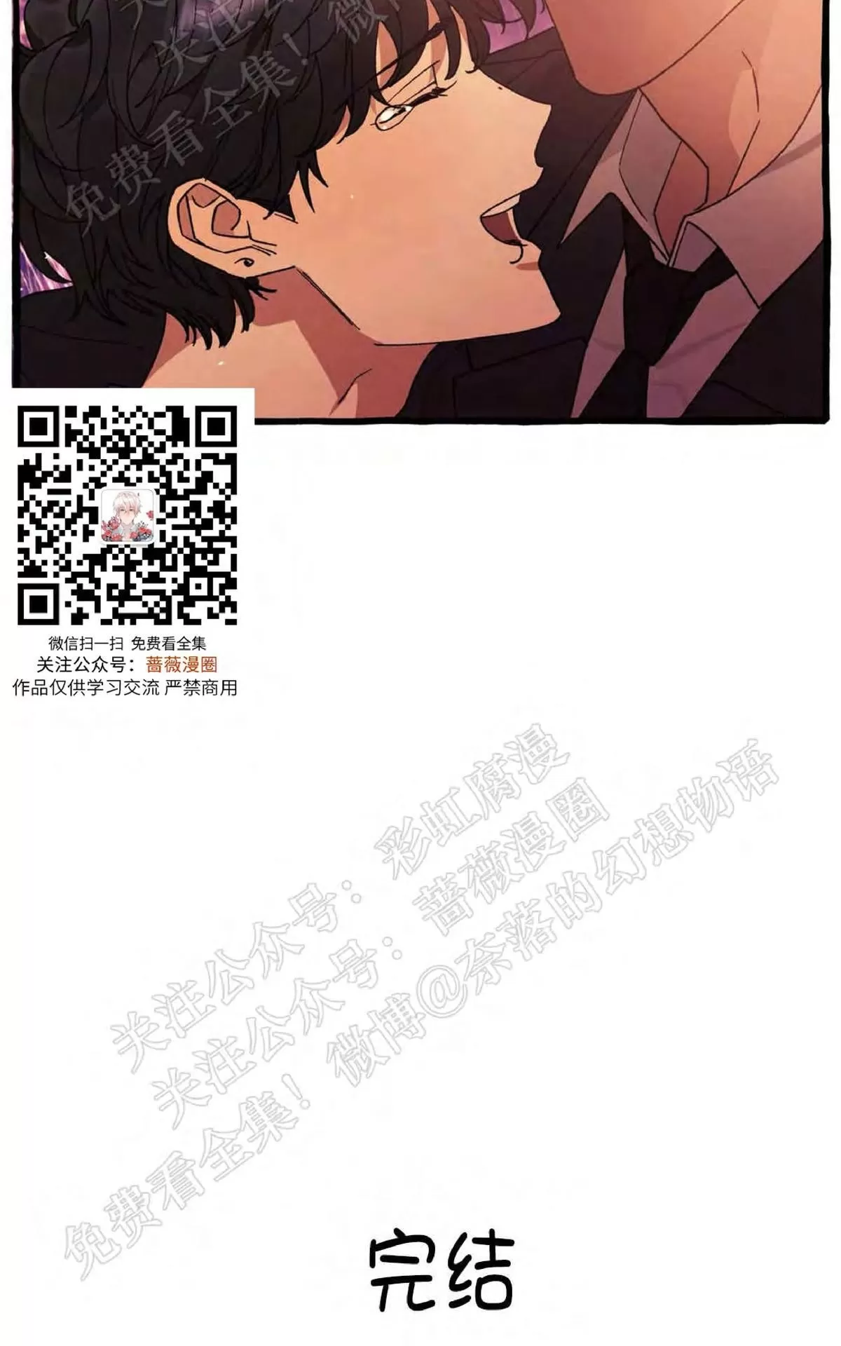 《cover up/覆痕/疤痕纹身师》漫画最新章节 第30话完结 免费下拉式在线观看章节第【50】张图片