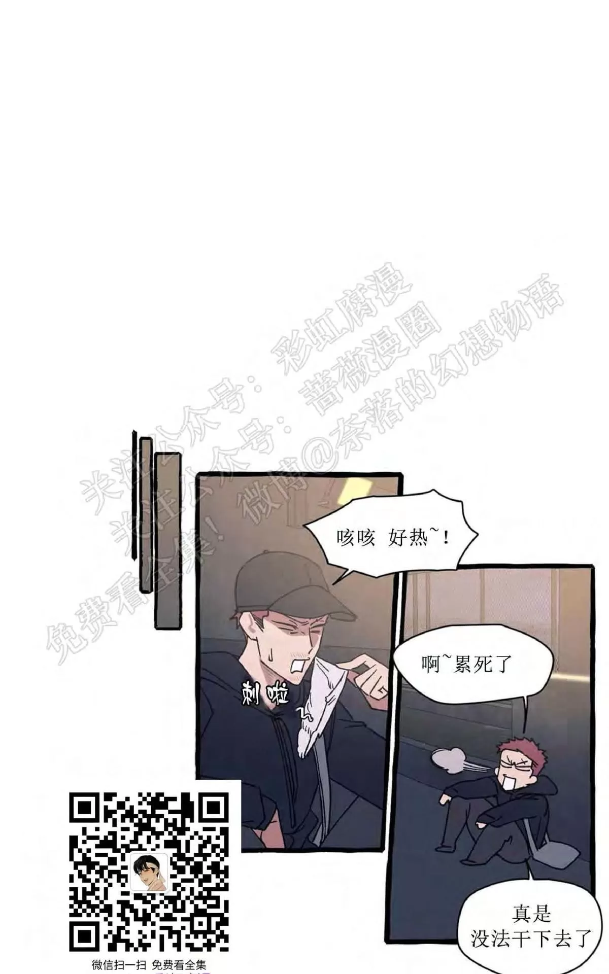 《cover up/覆痕/疤痕纹身师》漫画最新章节 第30话完结 免费下拉式在线观看章节第【52】张图片