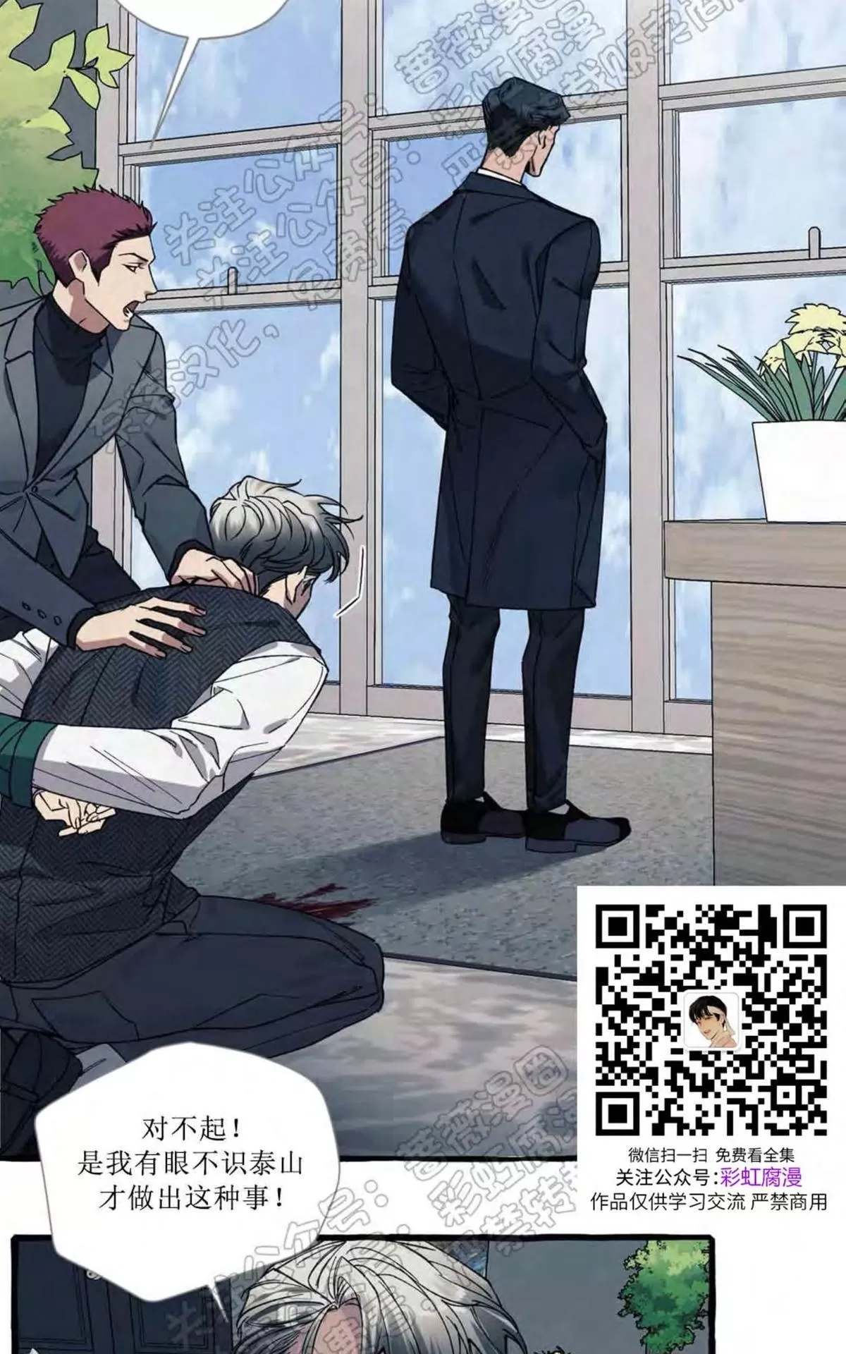 《cover up/覆痕/疤痕纹身师》漫画最新章节 第29话 免费下拉式在线观看章节第【5】张图片