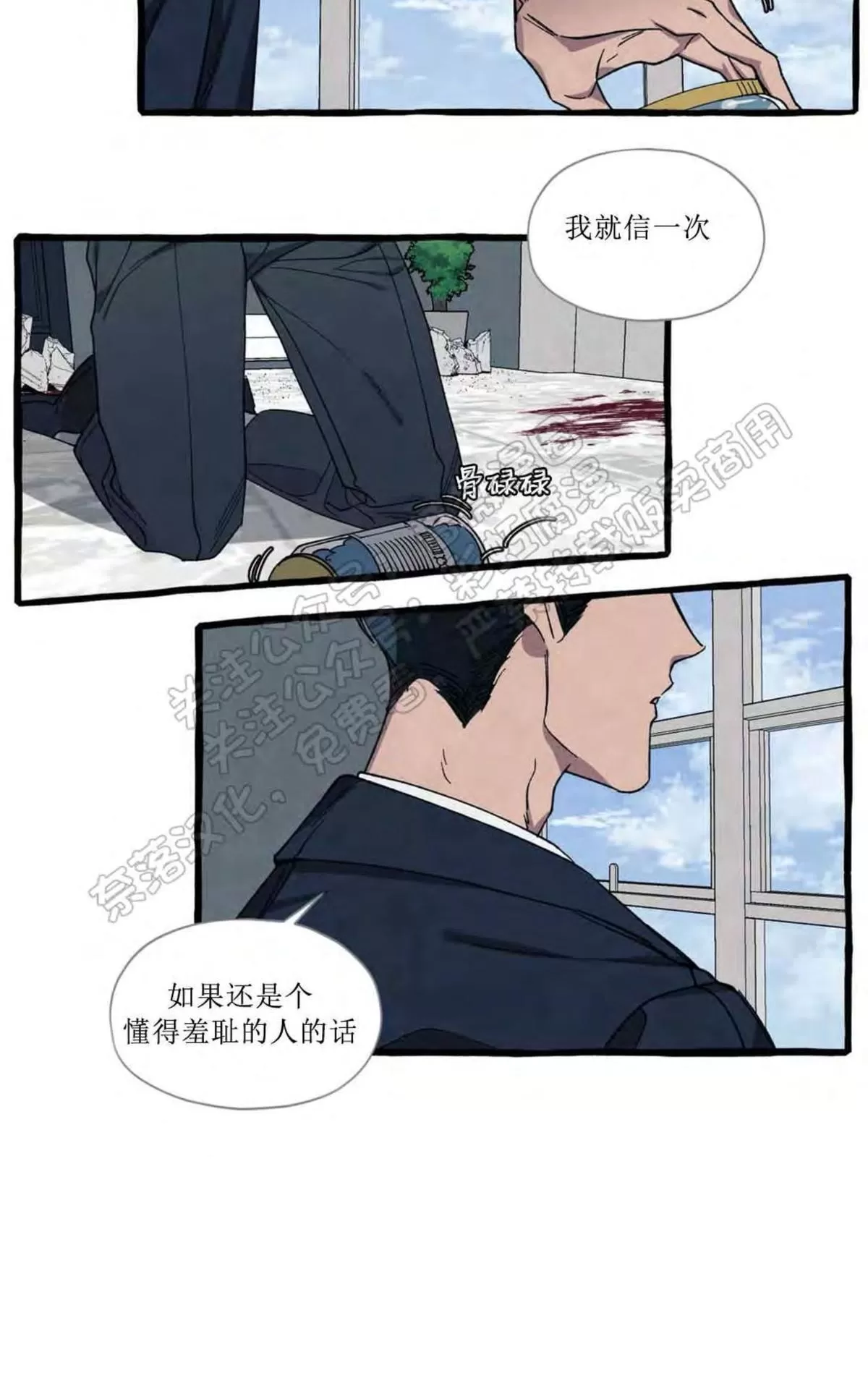 《cover up/覆痕/疤痕纹身师》漫画最新章节 第29话 免费下拉式在线观看章节第【7】张图片