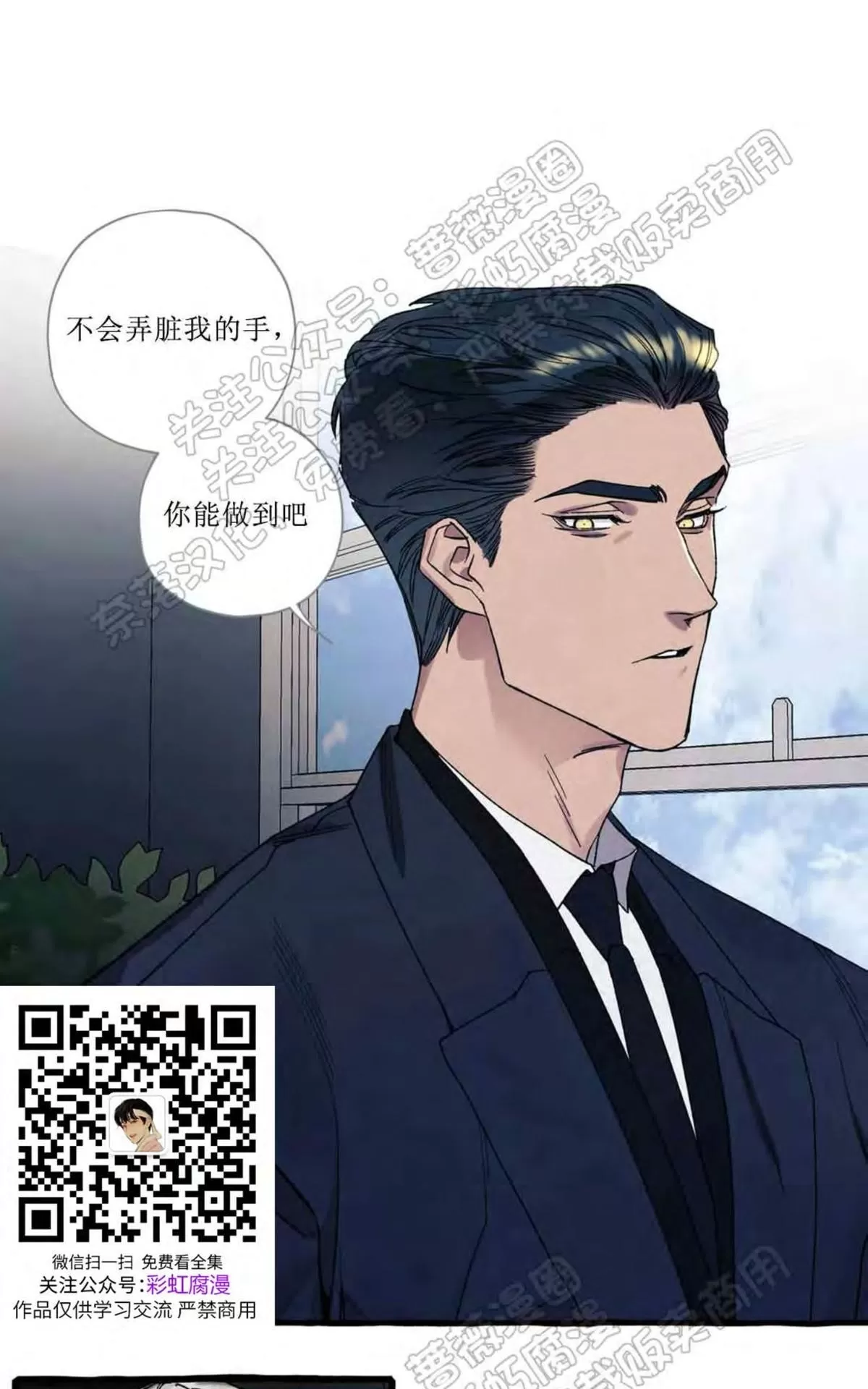 《cover up/覆痕/疤痕纹身师》漫画最新章节 第29话 免费下拉式在线观看章节第【8】张图片