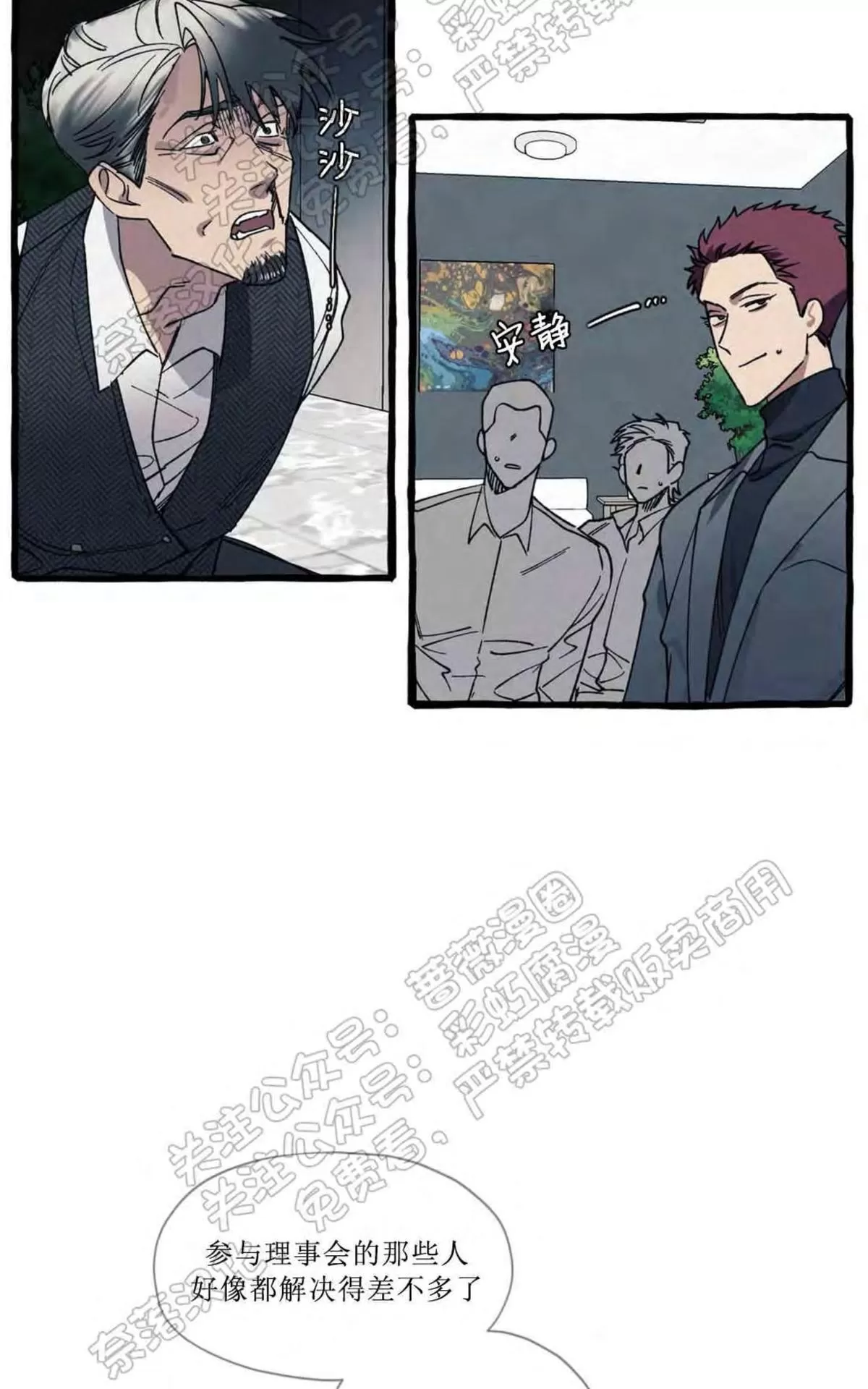 《cover up/覆痕/疤痕纹身师》漫画最新章节 第29话 免费下拉式在线观看章节第【9】张图片