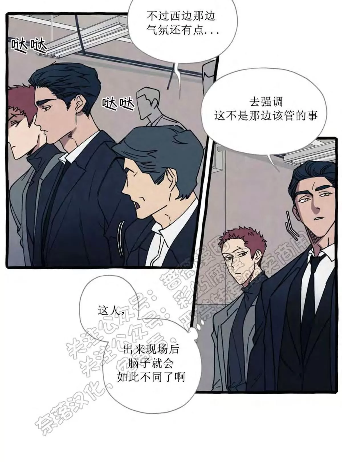 《cover up/覆痕/疤痕纹身师》漫画最新章节 第29话 免费下拉式在线观看章节第【10】张图片