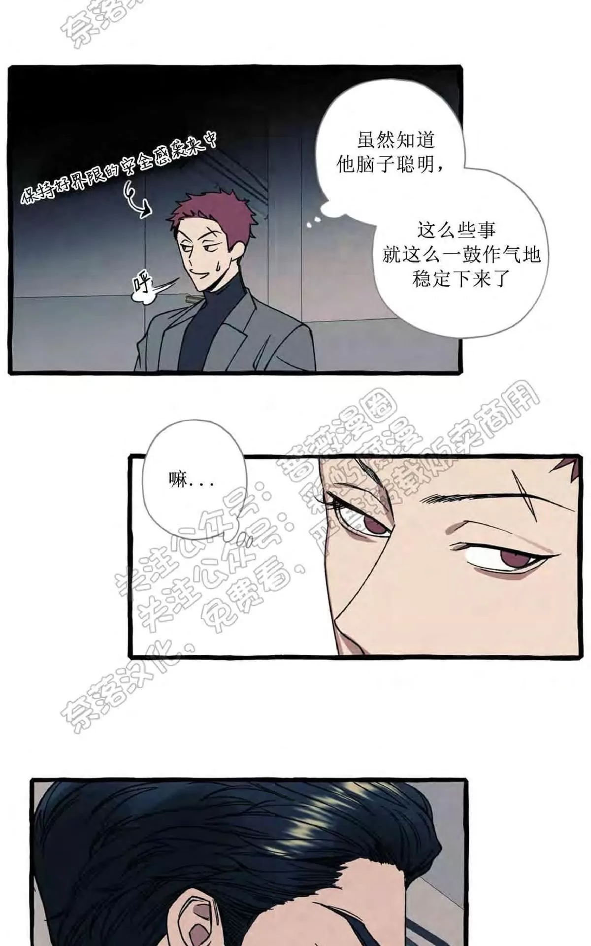 《cover up/覆痕/疤痕纹身师》漫画最新章节 第29话 免费下拉式在线观看章节第【11】张图片