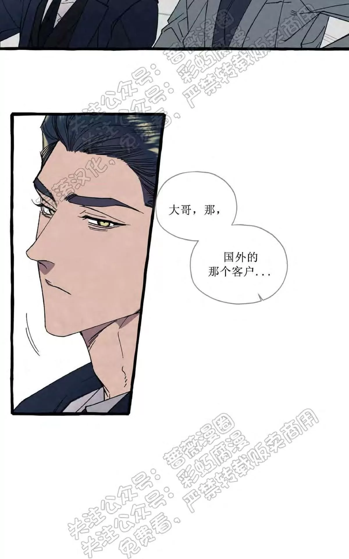 《cover up/覆痕/疤痕纹身师》漫画最新章节 第29话 免费下拉式在线观看章节第【13】张图片