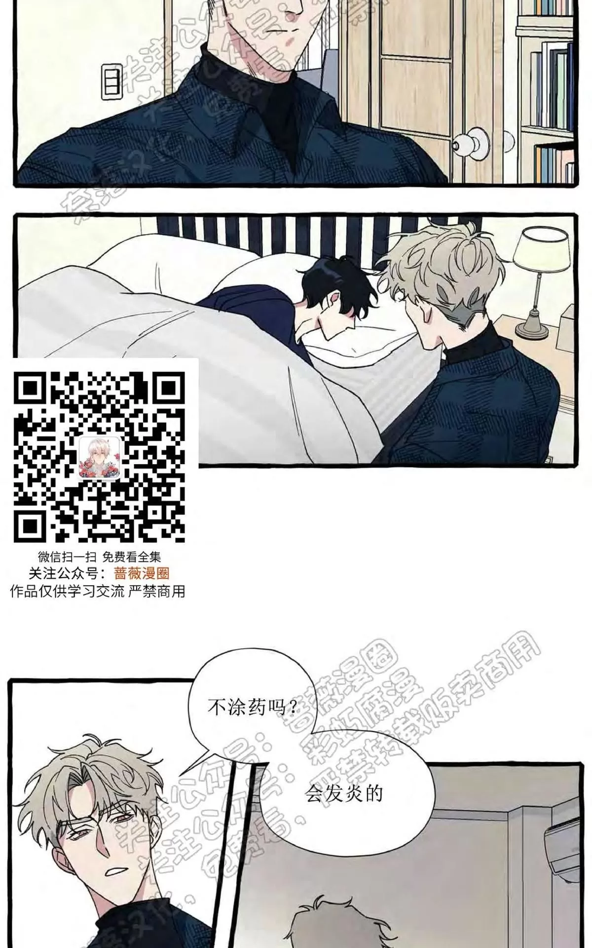 《cover up/覆痕/疤痕纹身师》漫画最新章节 第29话 免费下拉式在线观看章节第【17】张图片