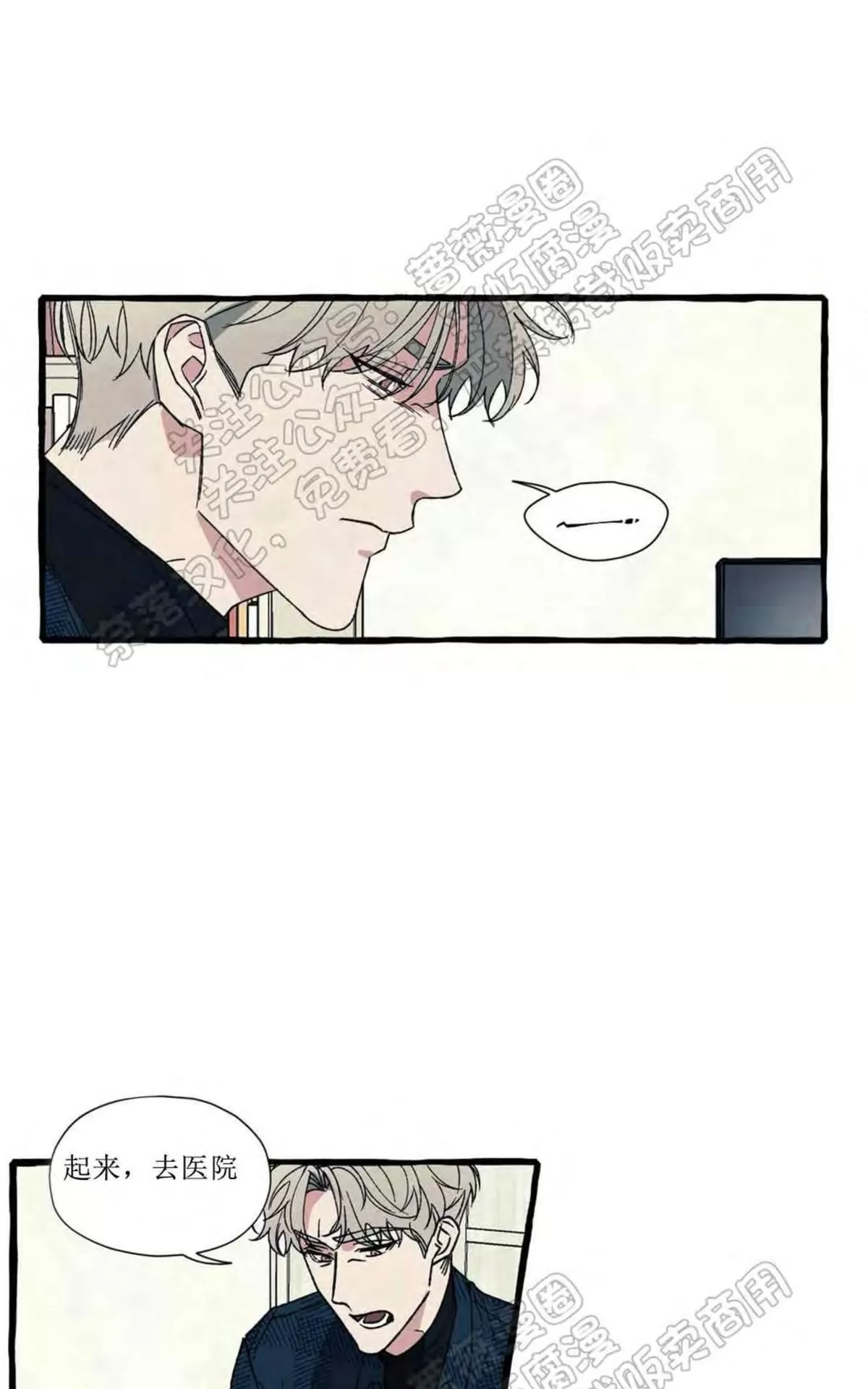 《cover up/覆痕/疤痕纹身师》漫画最新章节 第29话 免费下拉式在线观看章节第【19】张图片