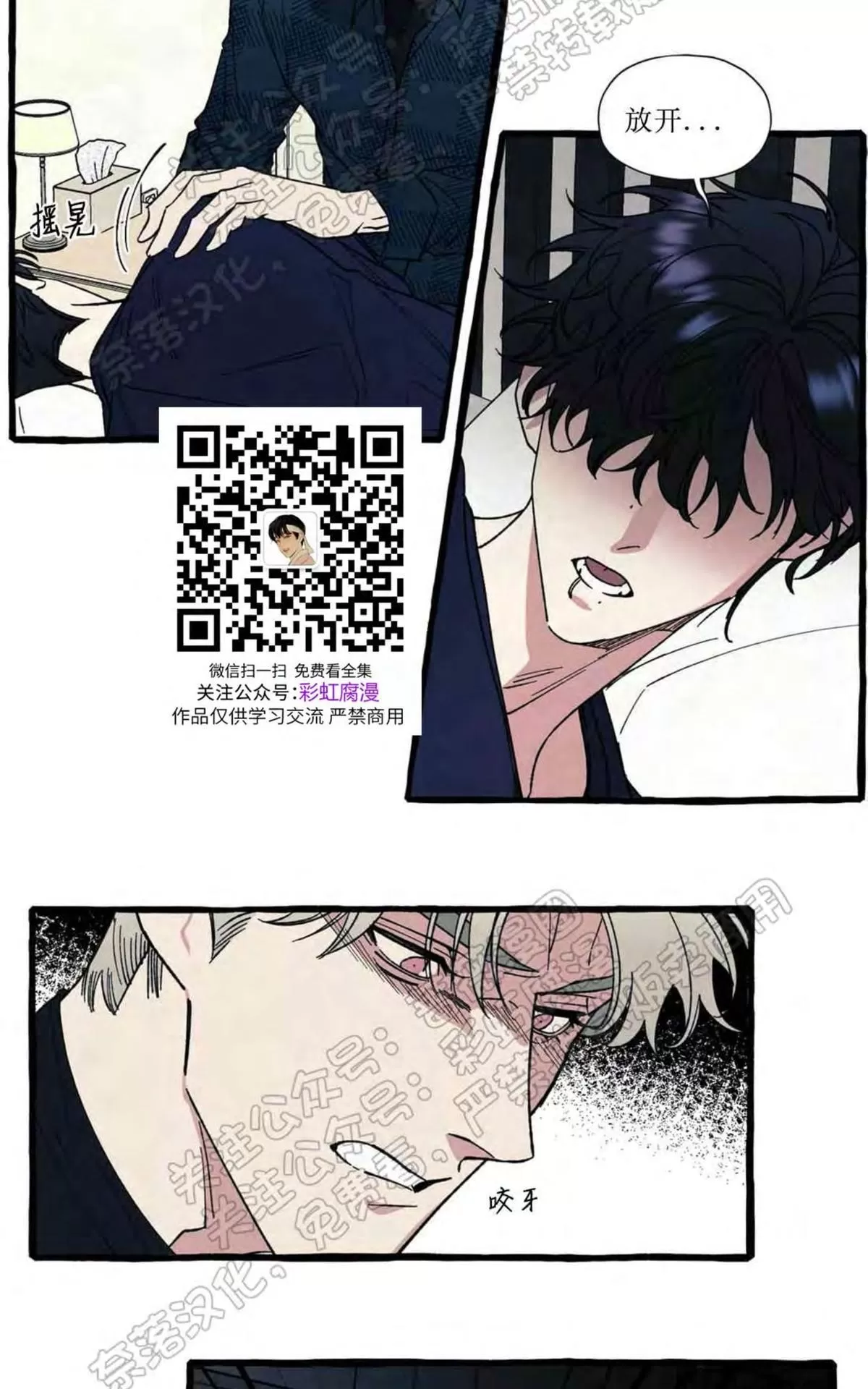 《cover up/覆痕/疤痕纹身师》漫画最新章节 第29话 免费下拉式在线观看章节第【20】张图片