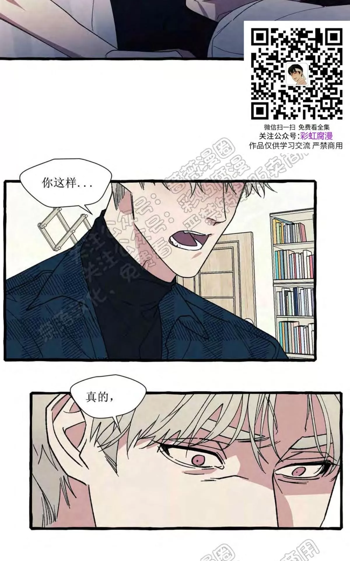 《cover up/覆痕/疤痕纹身师》漫画最新章节 第29话 免费下拉式在线观看章节第【22】张图片