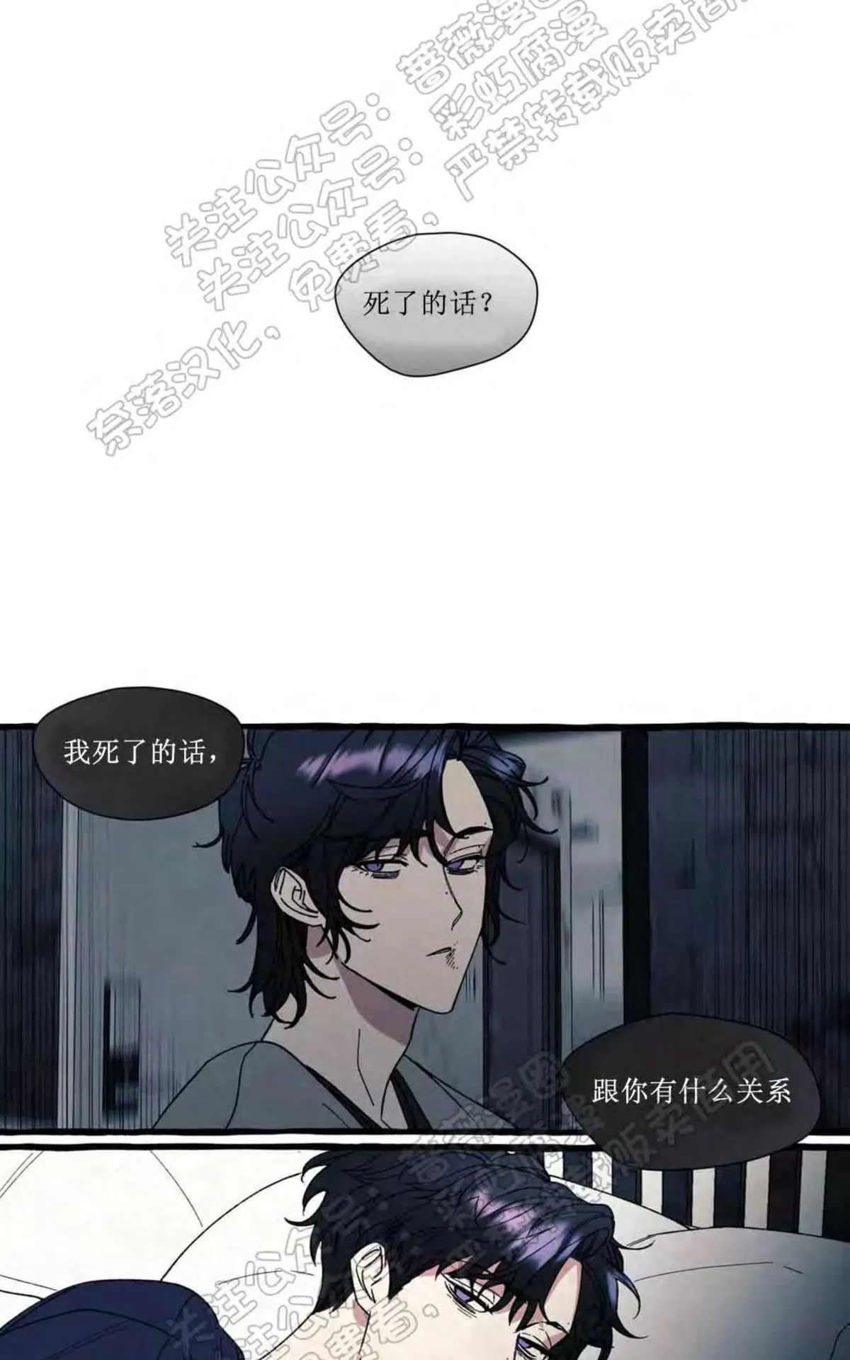 《cover up/覆痕/疤痕纹身师》漫画最新章节 第29话 免费下拉式在线观看章节第【23】张图片