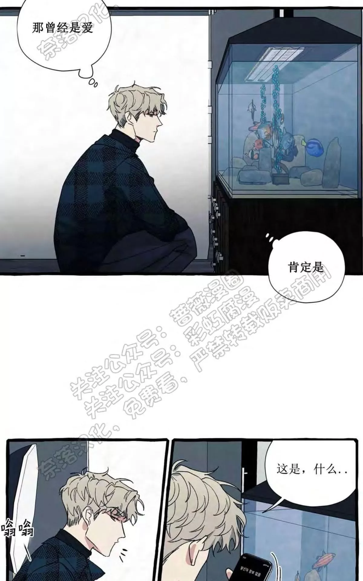 《cover up/覆痕/疤痕纹身师》漫画最新章节 第29话 免费下拉式在线观看章节第【34】张图片