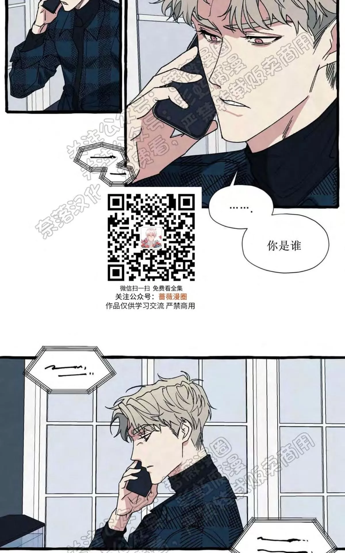 《cover up/覆痕/疤痕纹身师》漫画最新章节 第29话 免费下拉式在线观看章节第【36】张图片